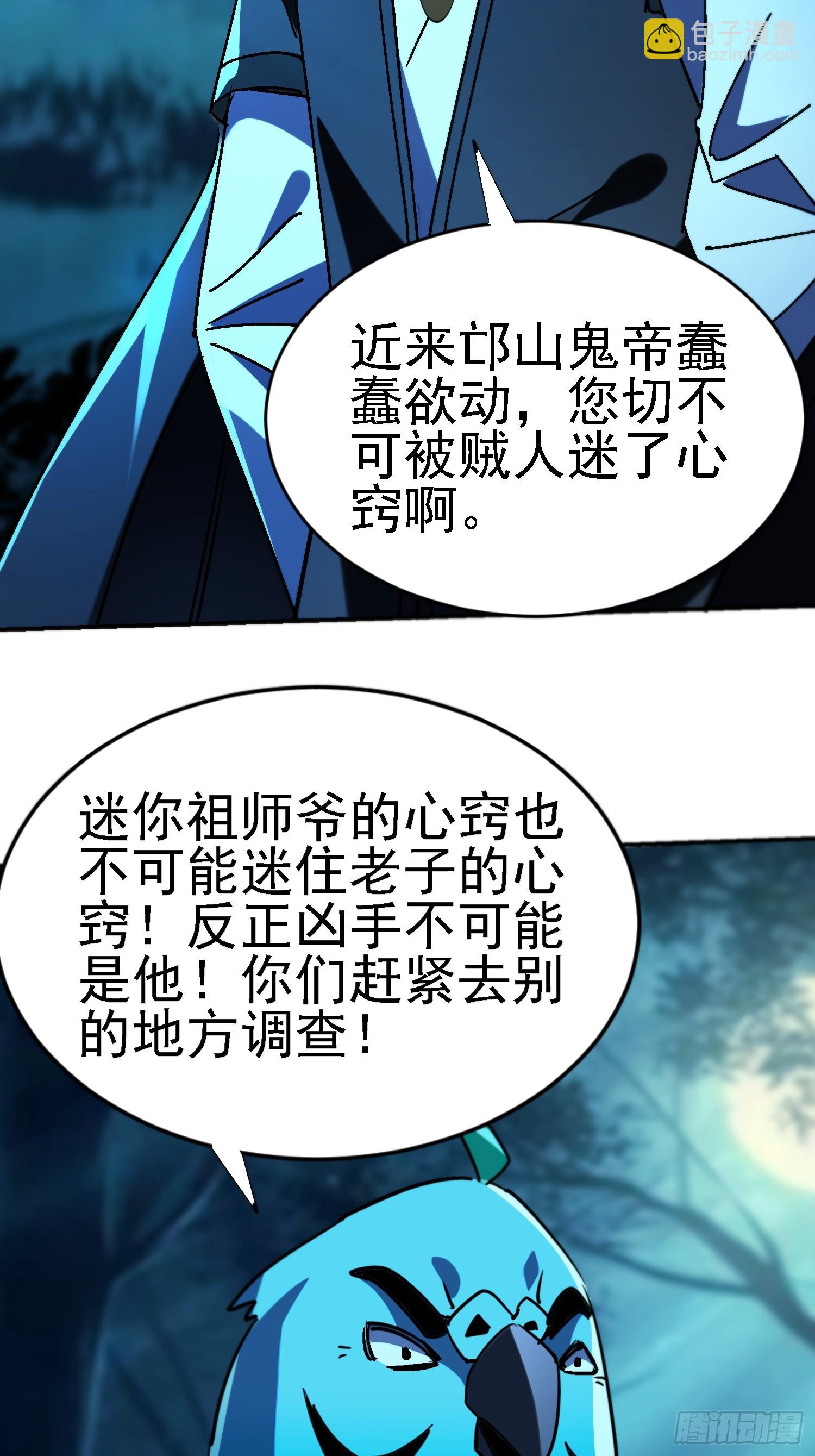 118 再见老相好-第117话