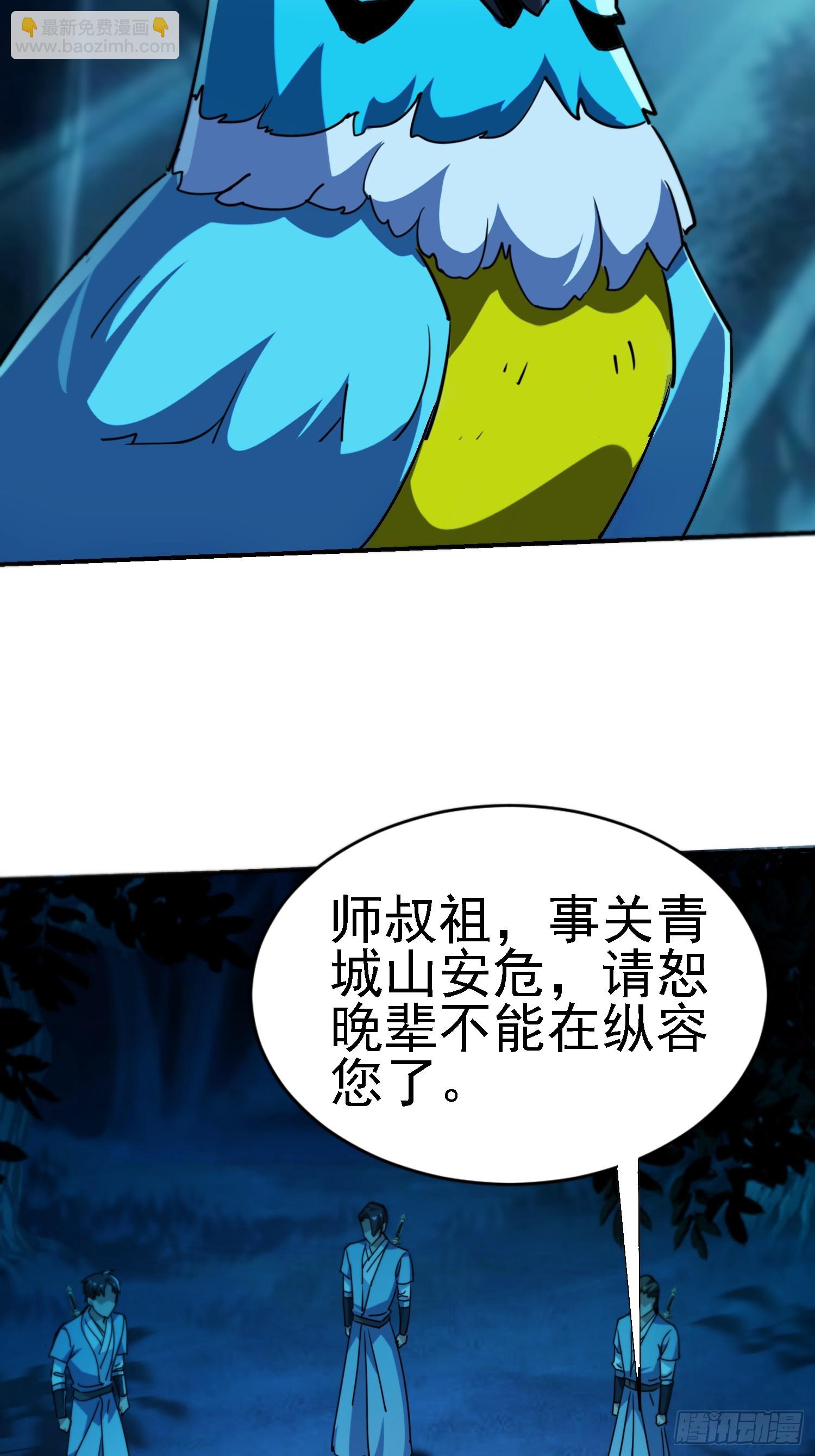 118 再见老相好-第117话