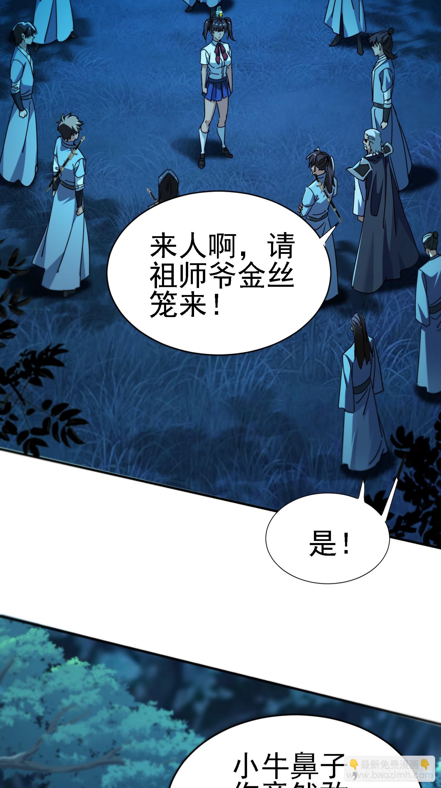 118 再见老相好-第117话