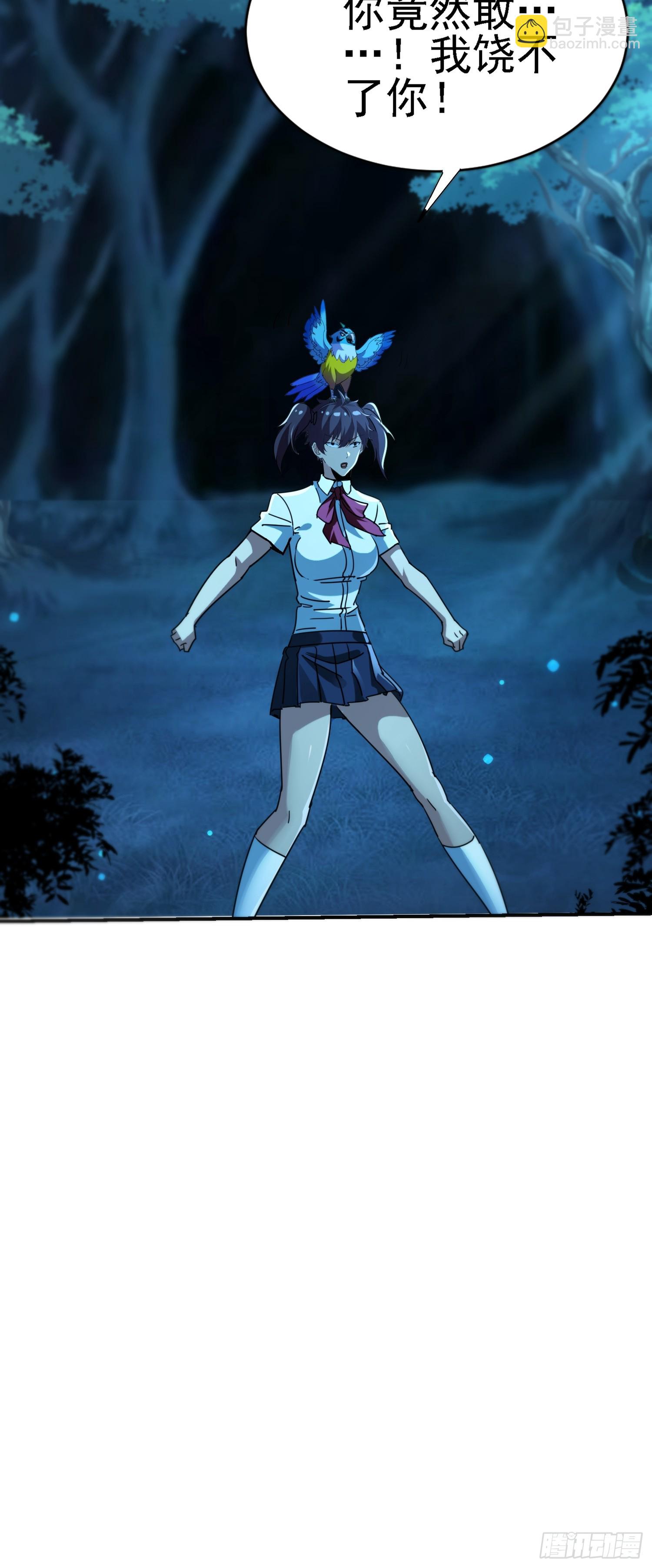 118 再见老相好-第117话