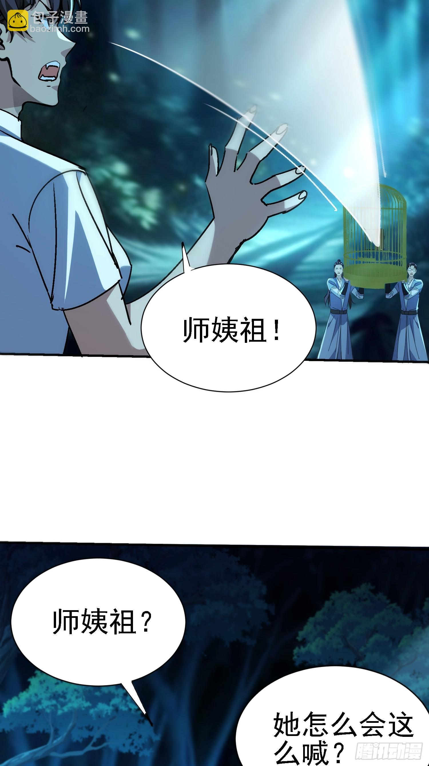 118 再见老相好-第117话