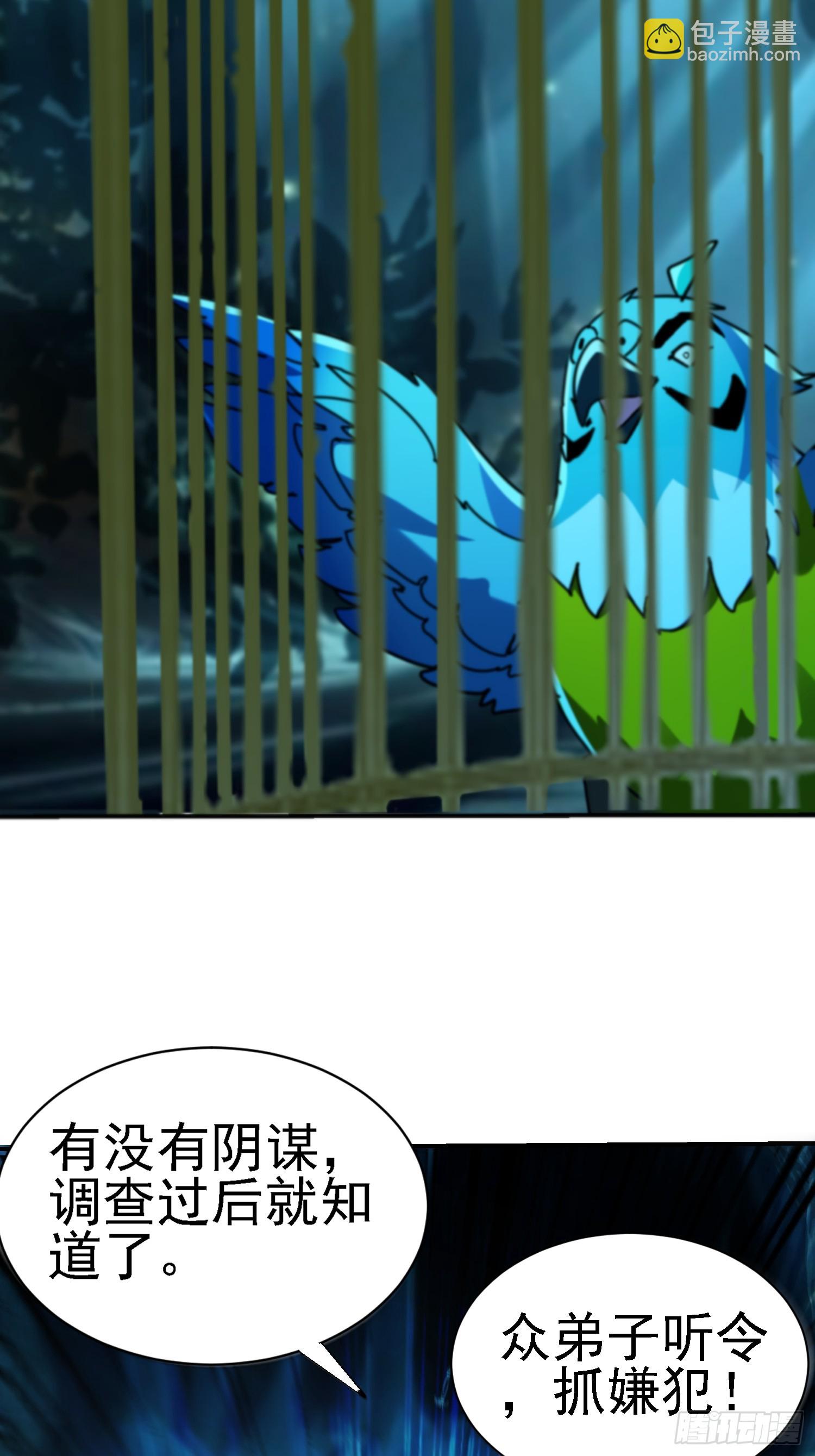 118 再见老相好-第117话