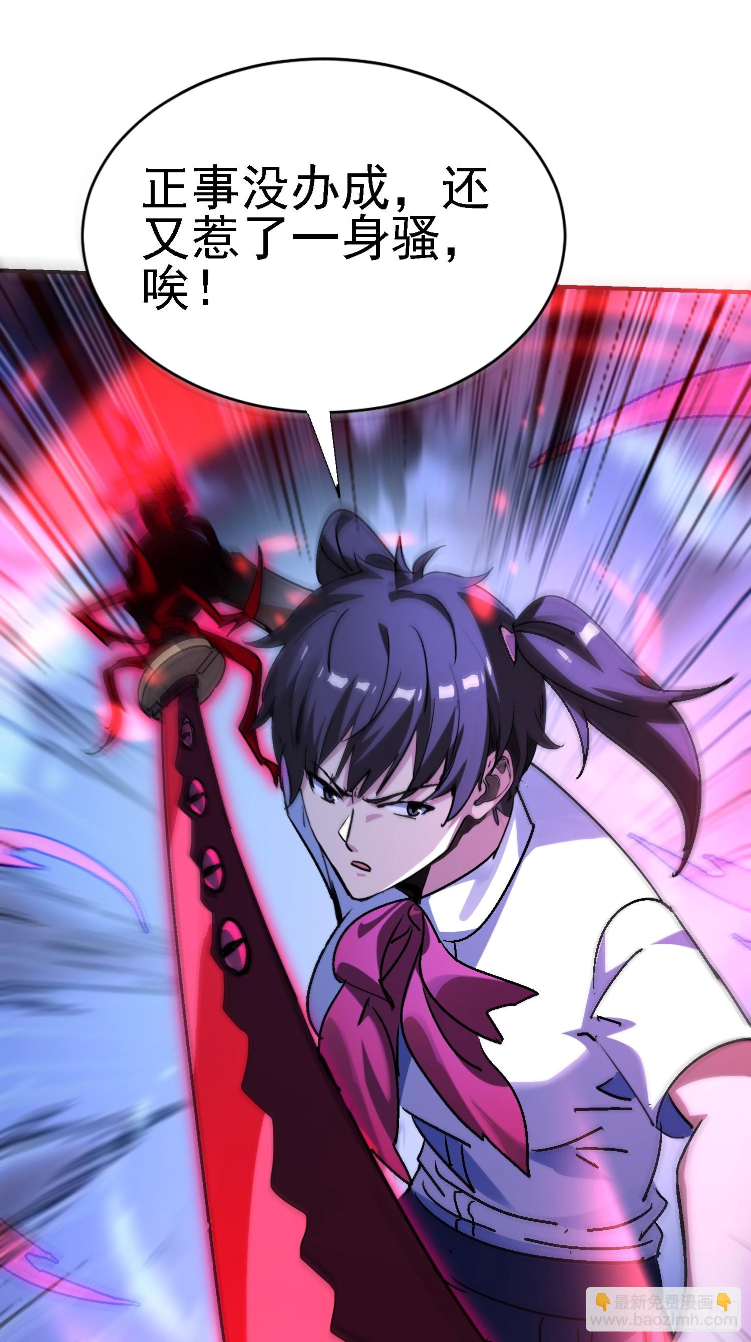 118 再见老相好-第117话