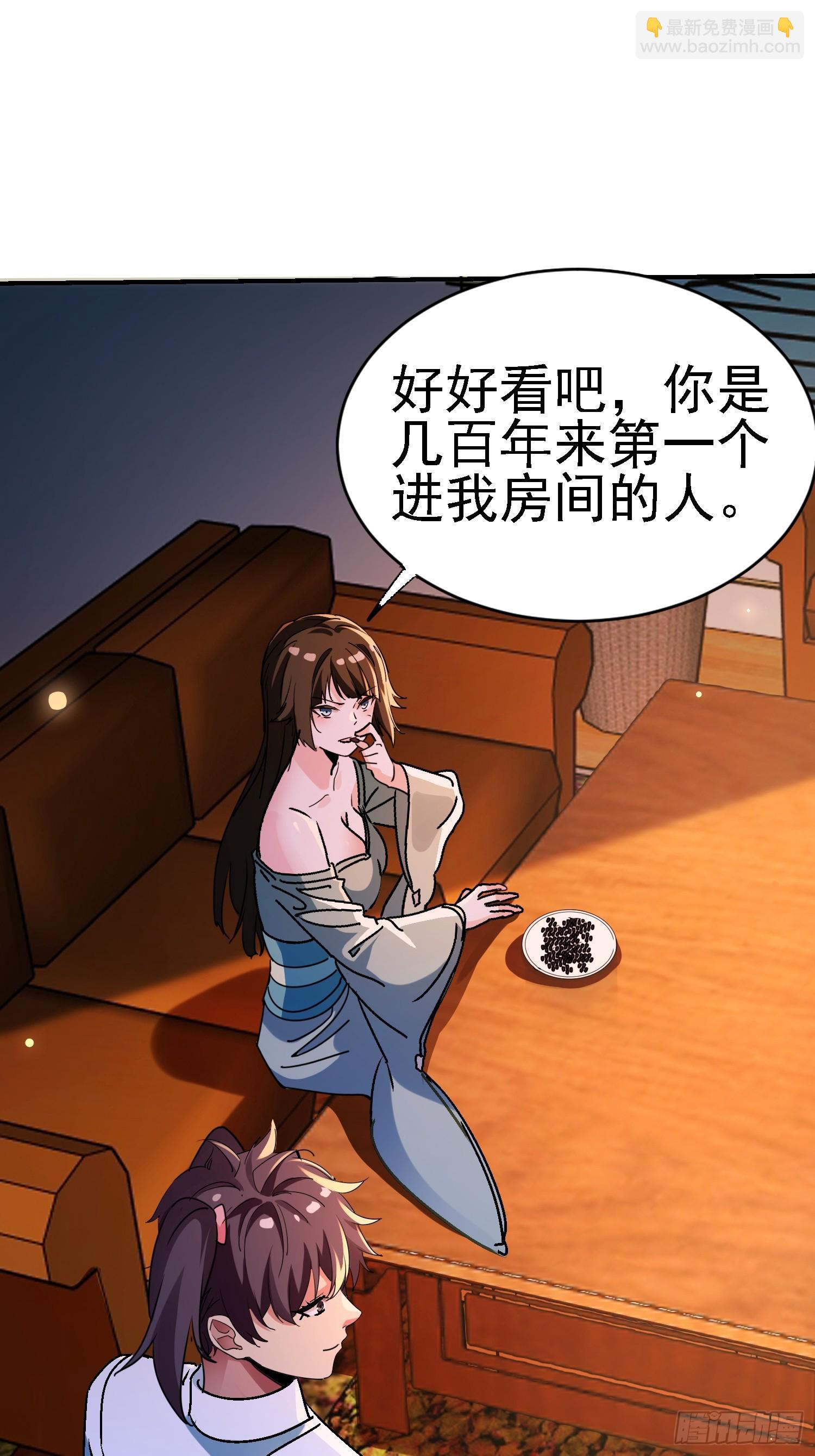 118 再见老相好-第117话