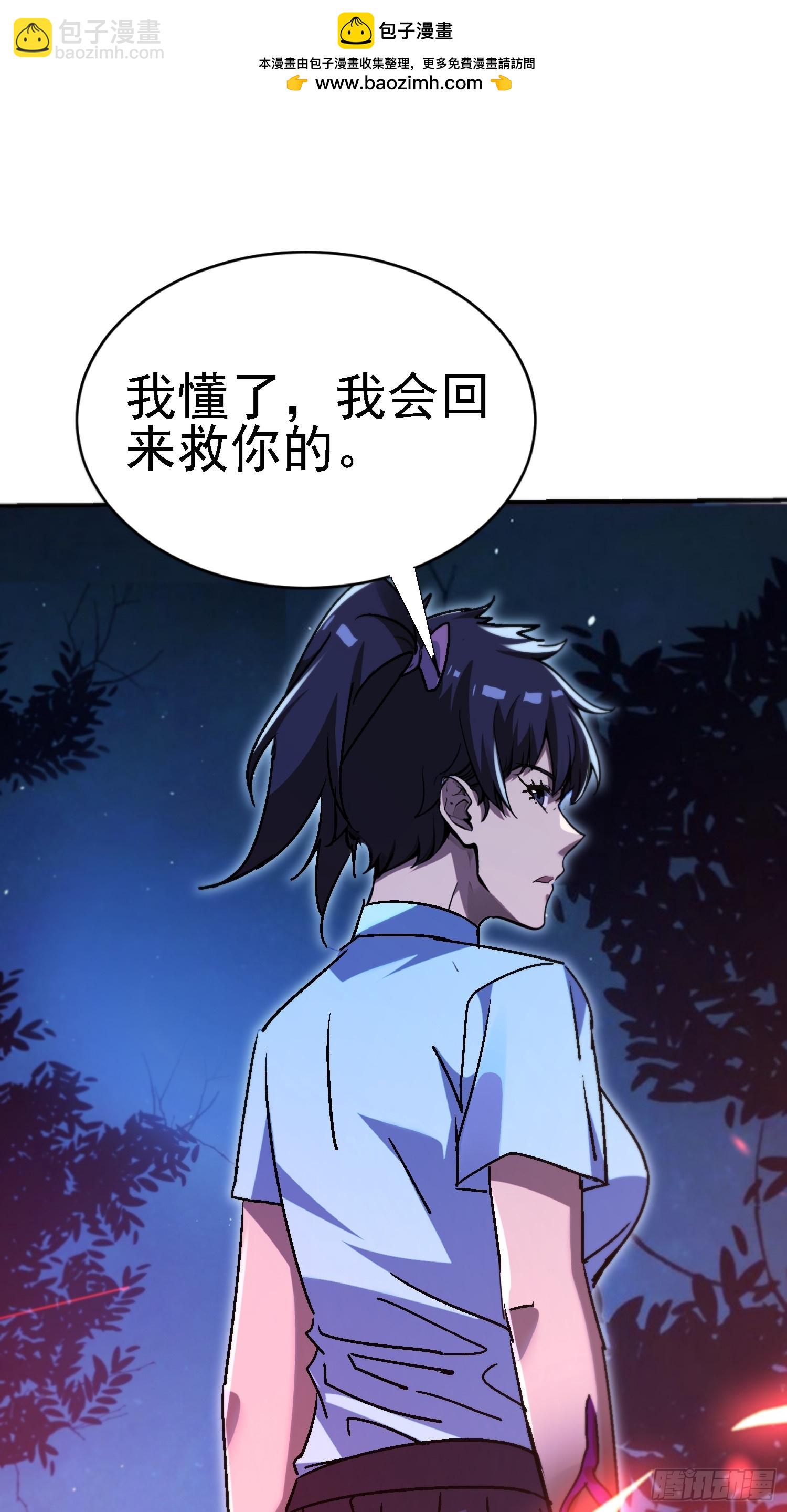 118 再见老相好-第117话