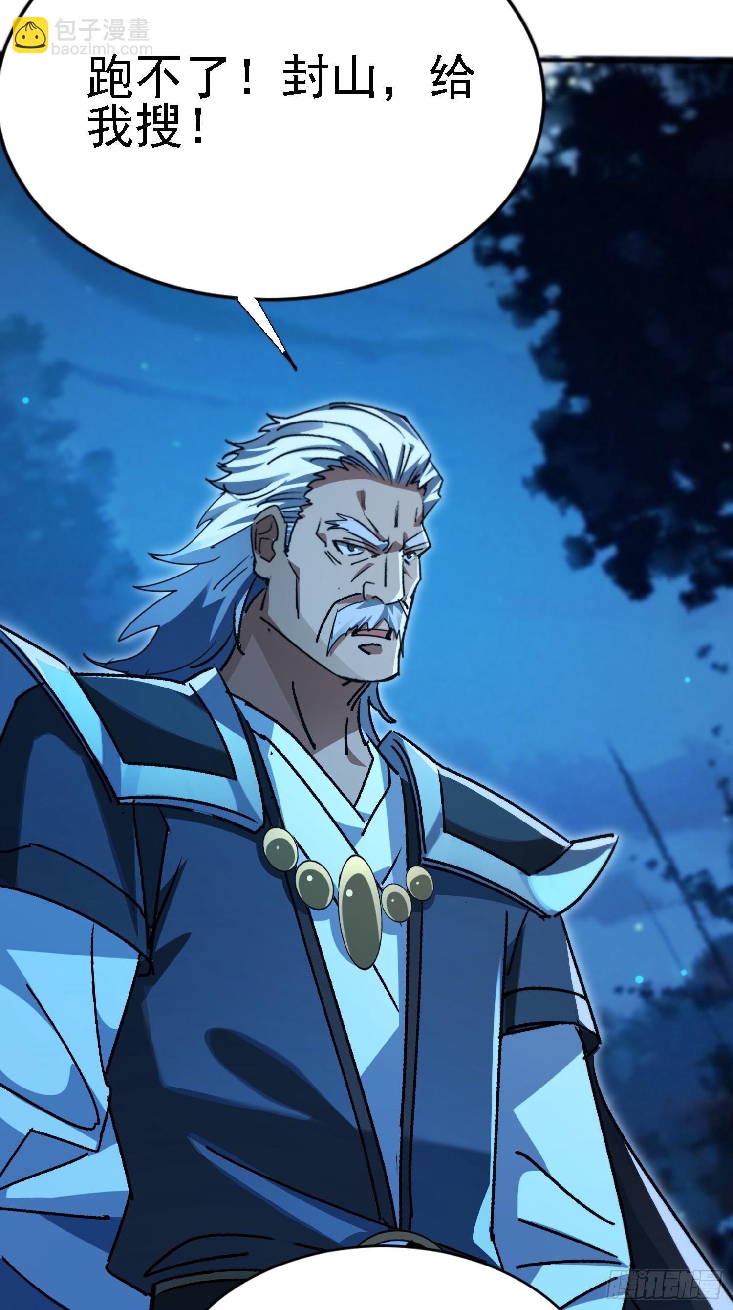 118 再见老相好-第117话