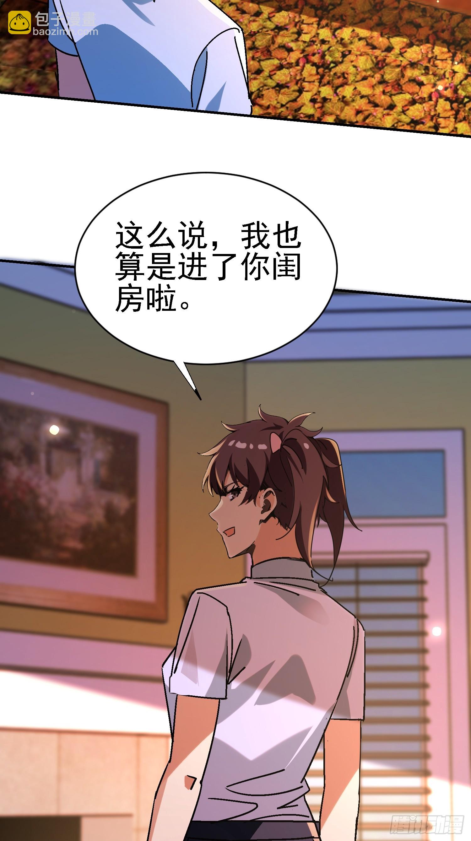 118 再见老相好-第117话