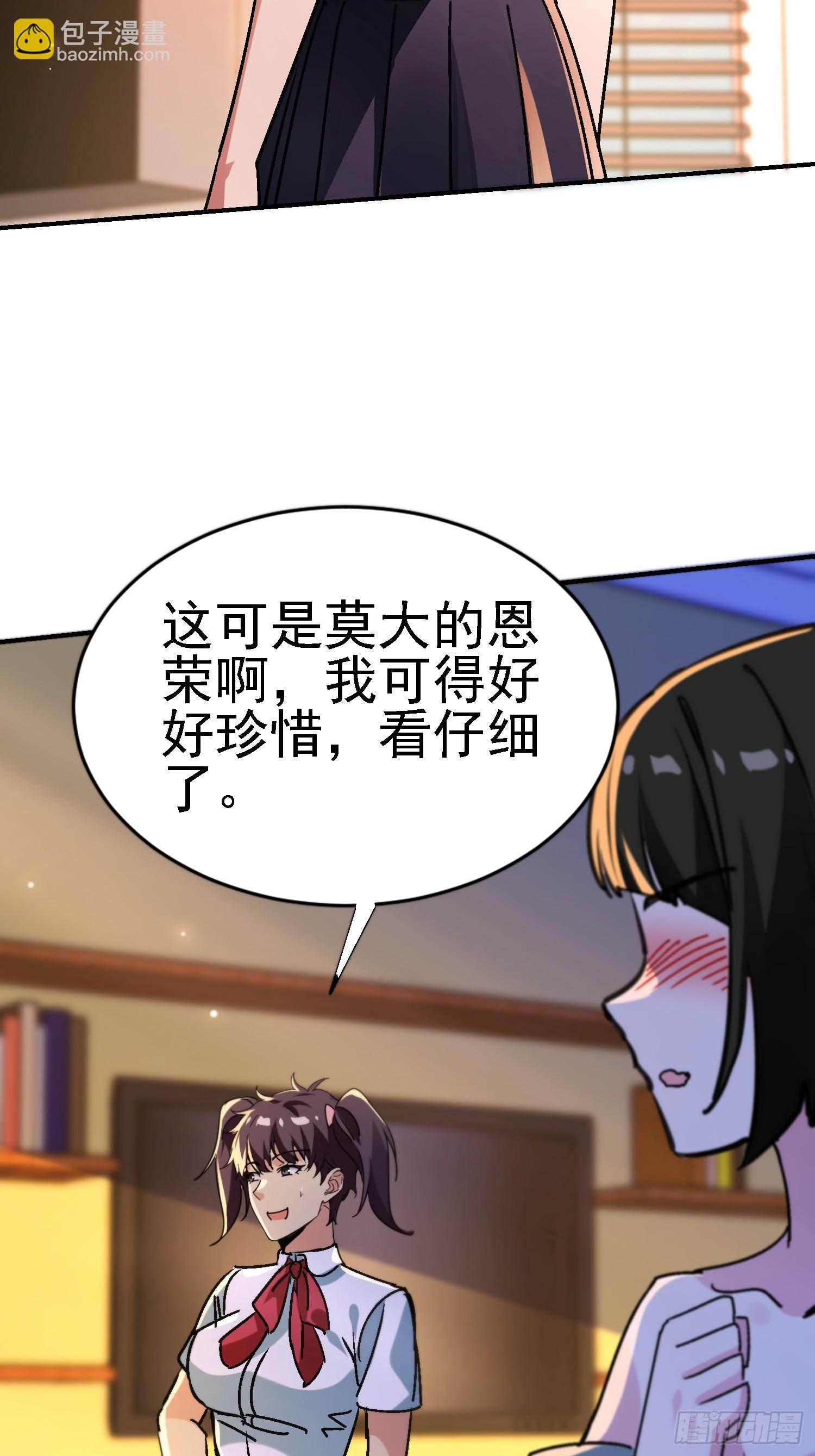 118 再见老相好-第117话