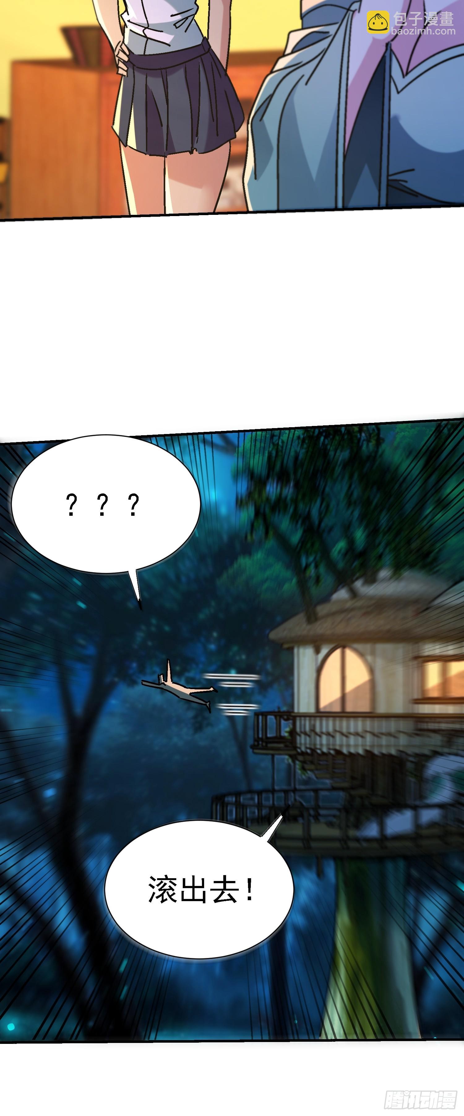 118 再见老相好-第117话