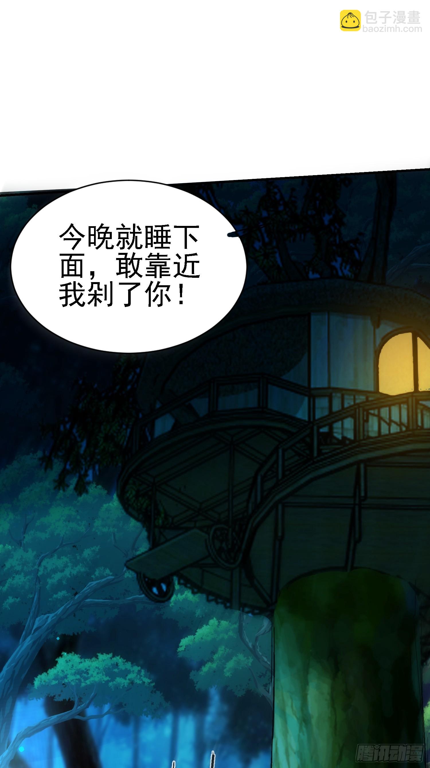 118 再见老相好-第117话