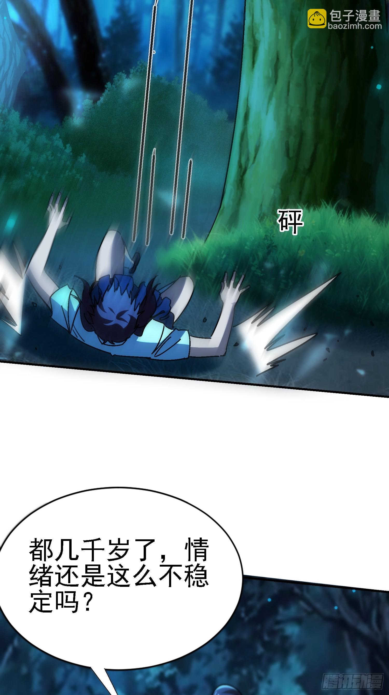 118 再见老相好-第117话