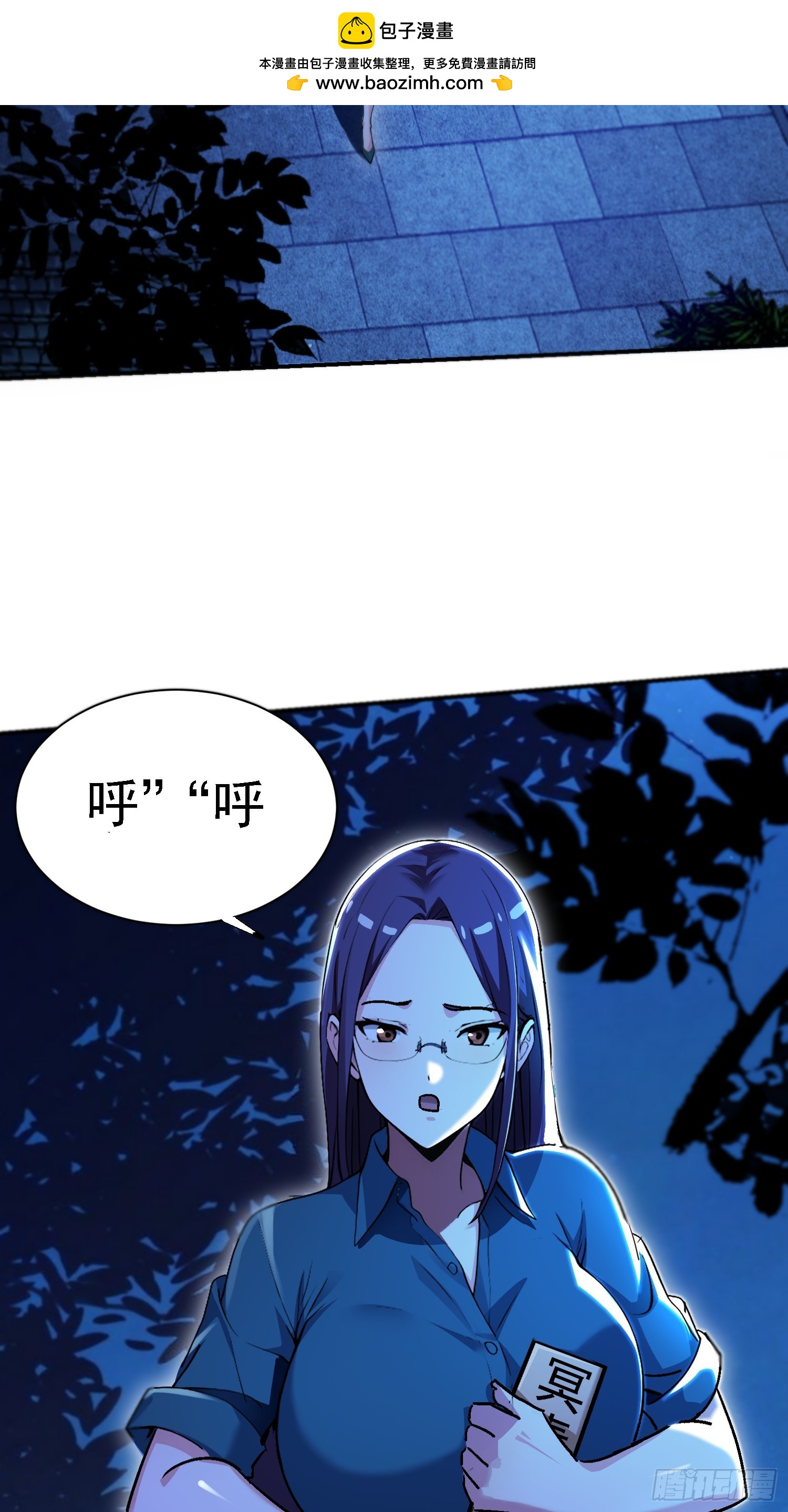 絕美妖女對我欲罷不能 - 120 做局 - 6