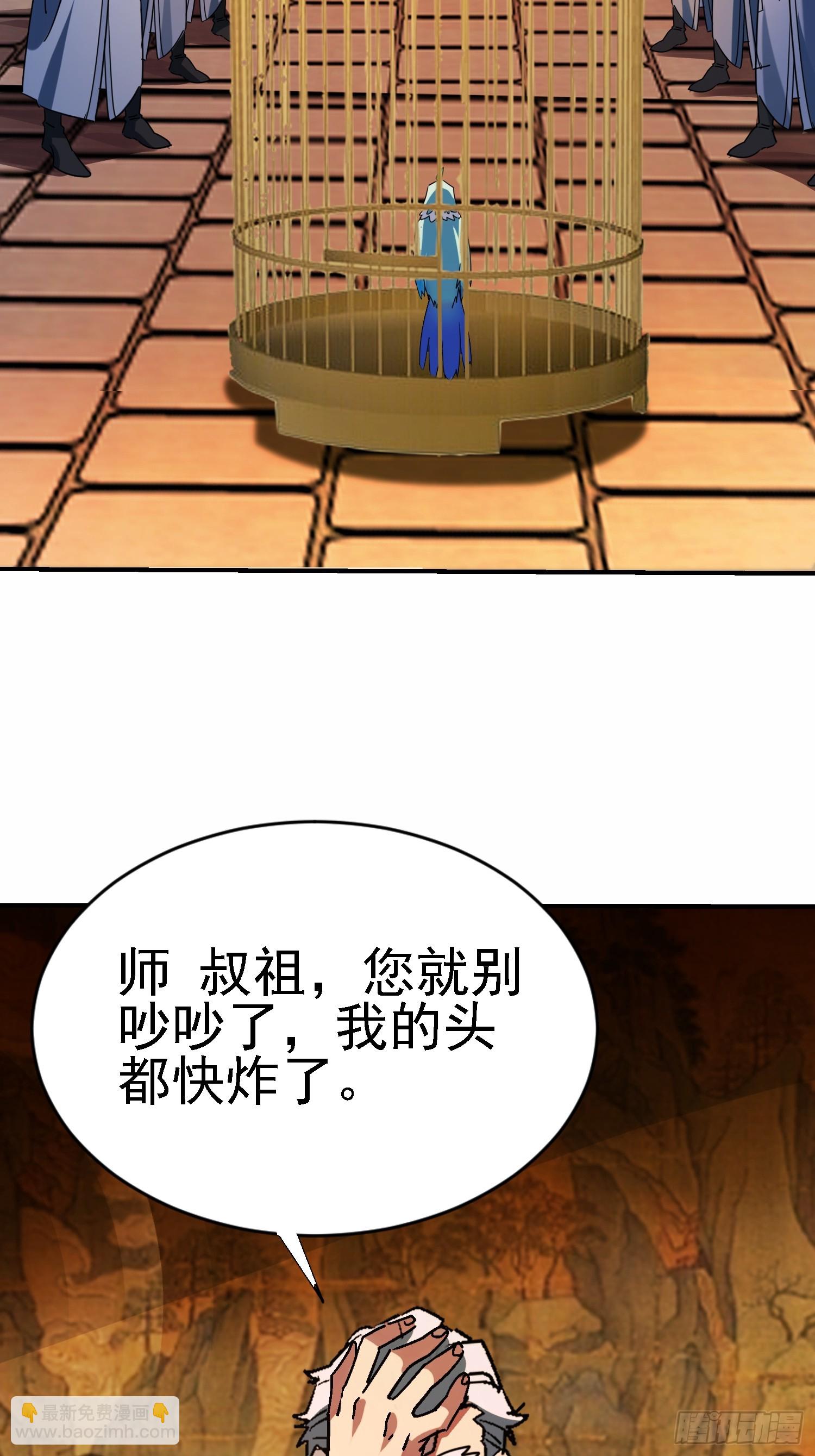 絕美妖女對我欲罷不能 - 120 做局 - 4