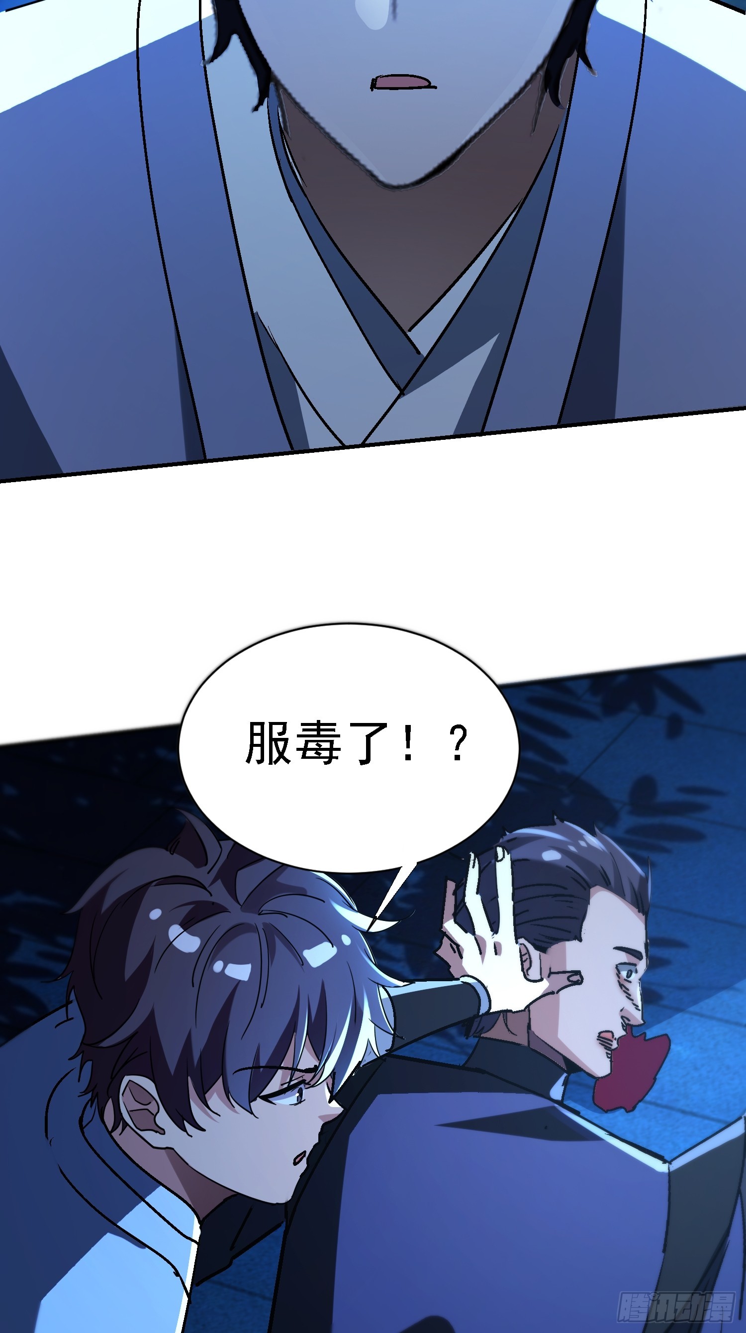 絕美妖女對我欲罷不能 - 120 做局 - 6
