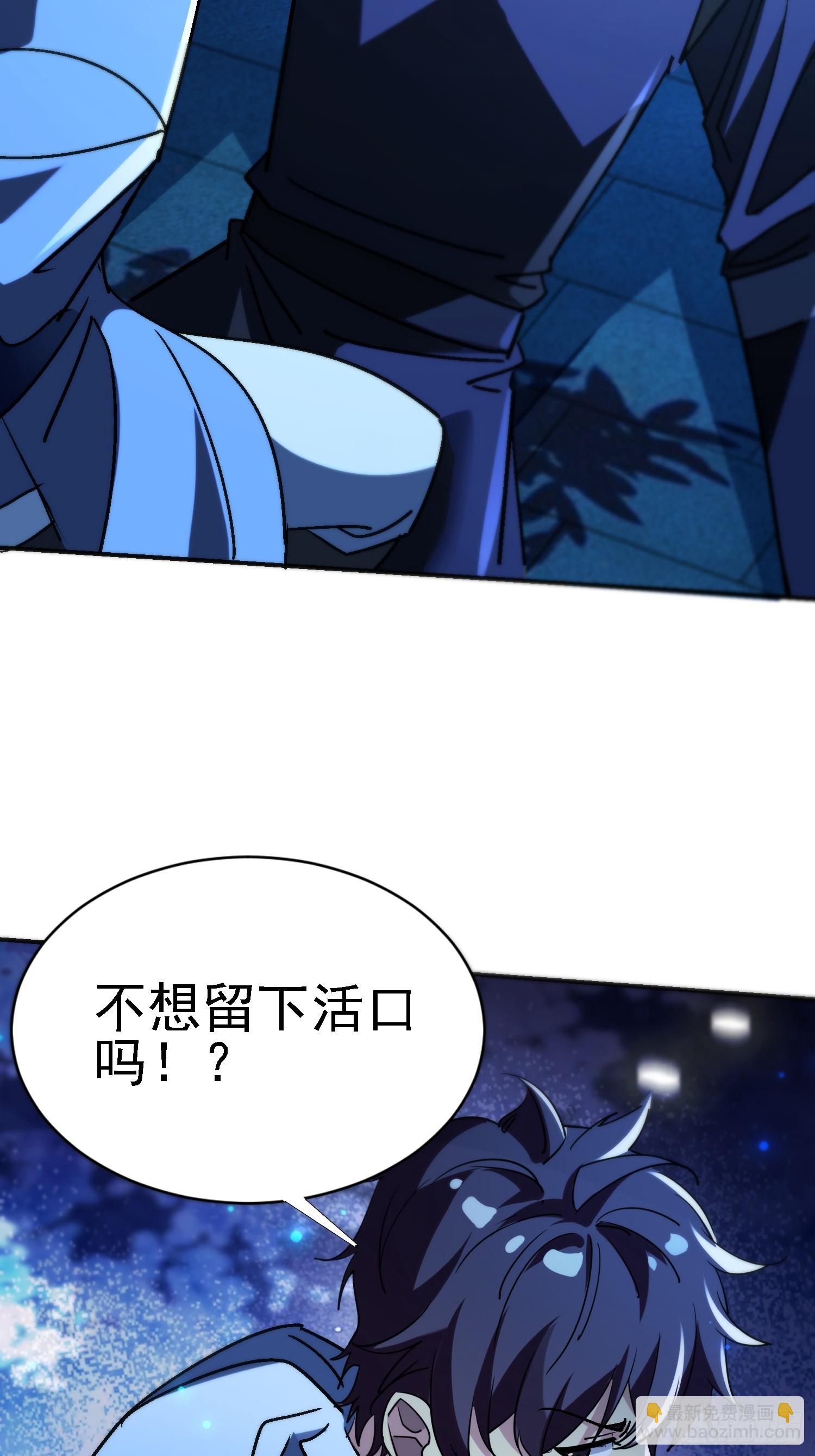 絕美妖女對我欲罷不能 - 120 做局 - 7