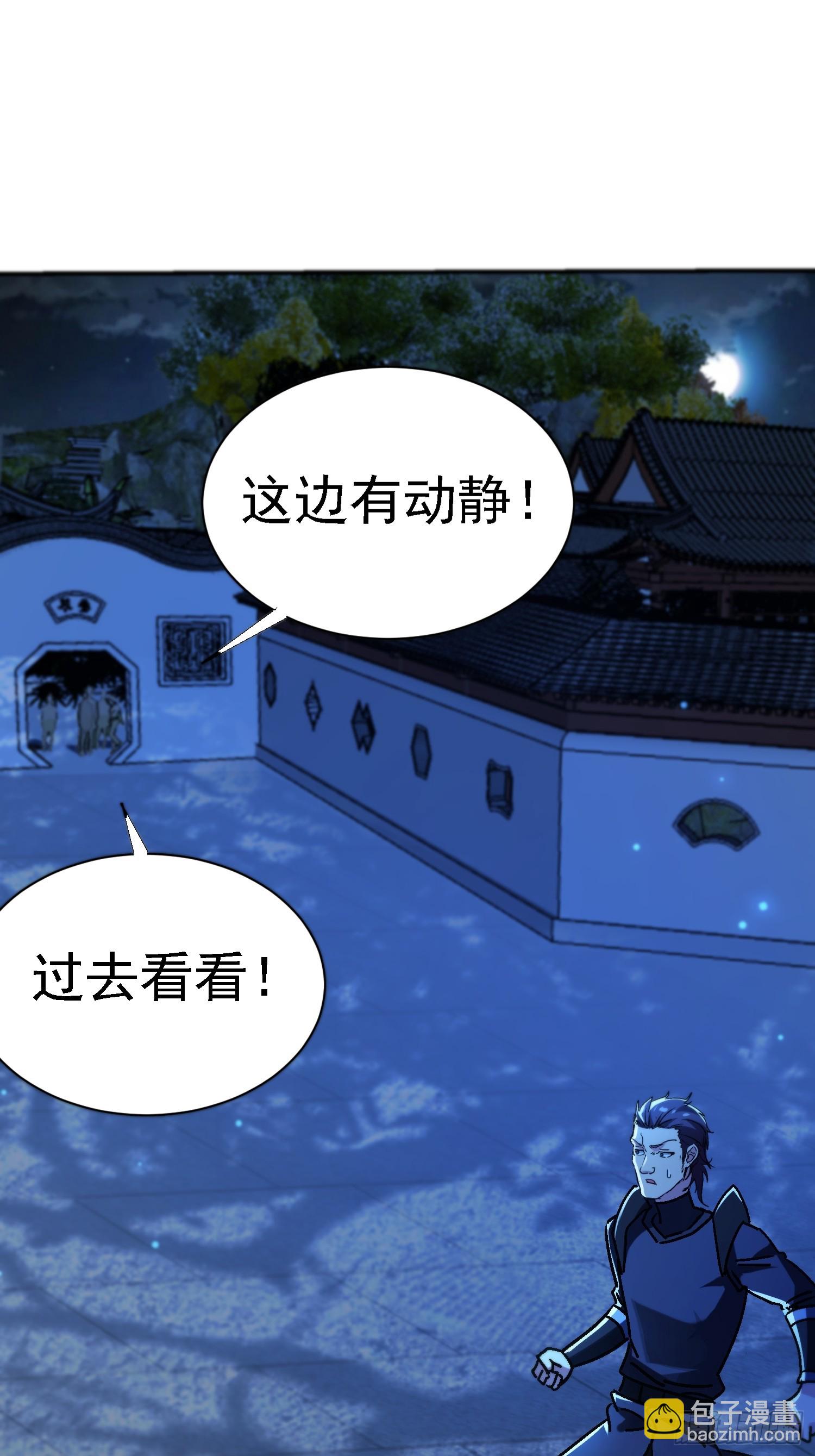 絕美妖女對我欲罷不能 - 120 做局 - 2