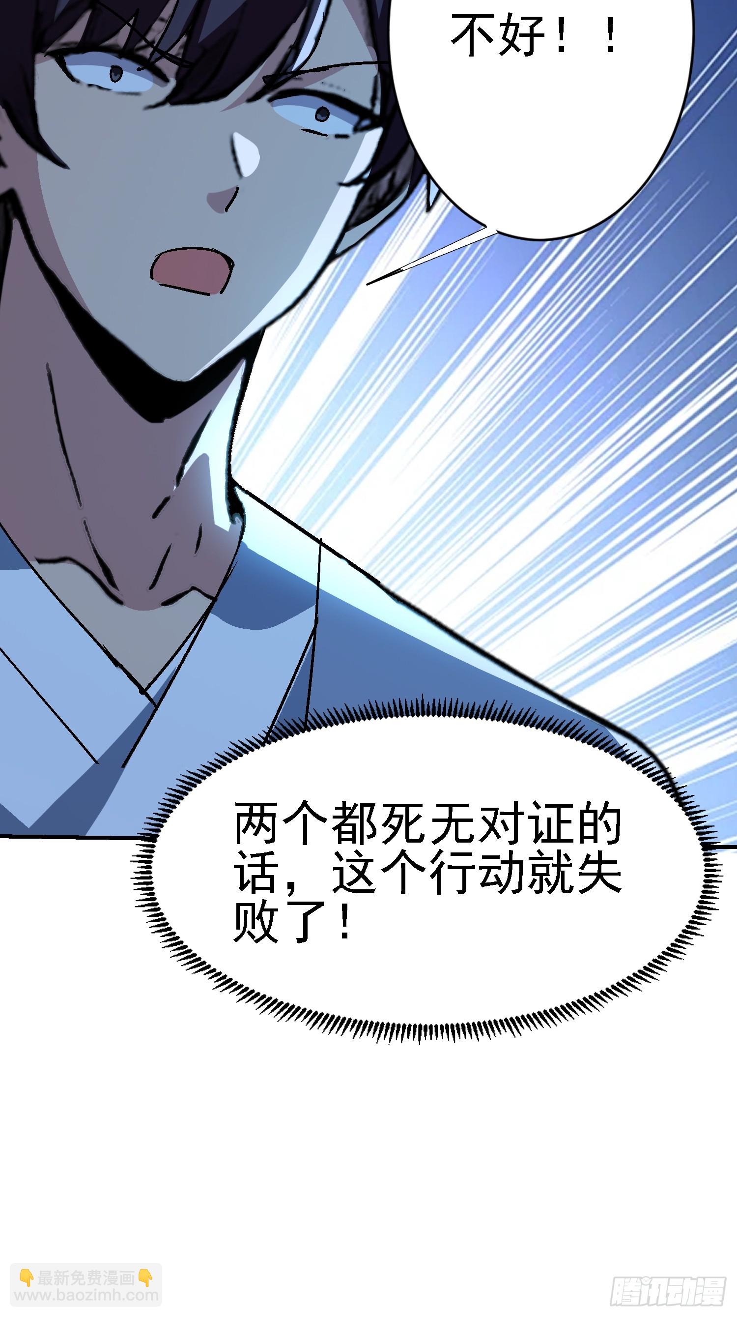 絕美妖女對我欲罷不能 - 120 做局 - 5
