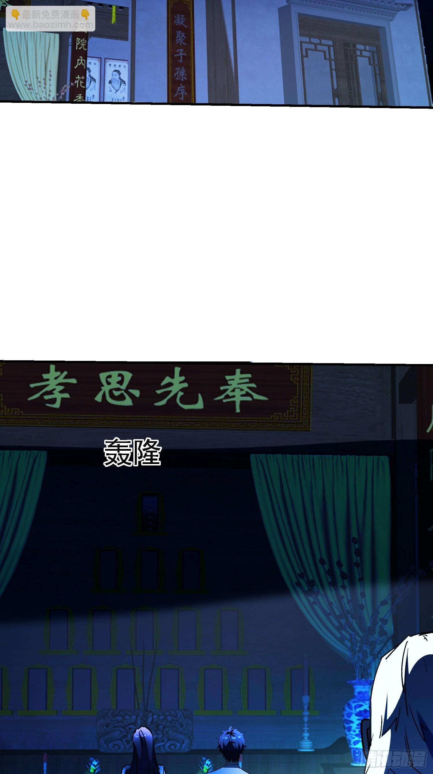 122 靠拢青龙山(1/2)-第121话