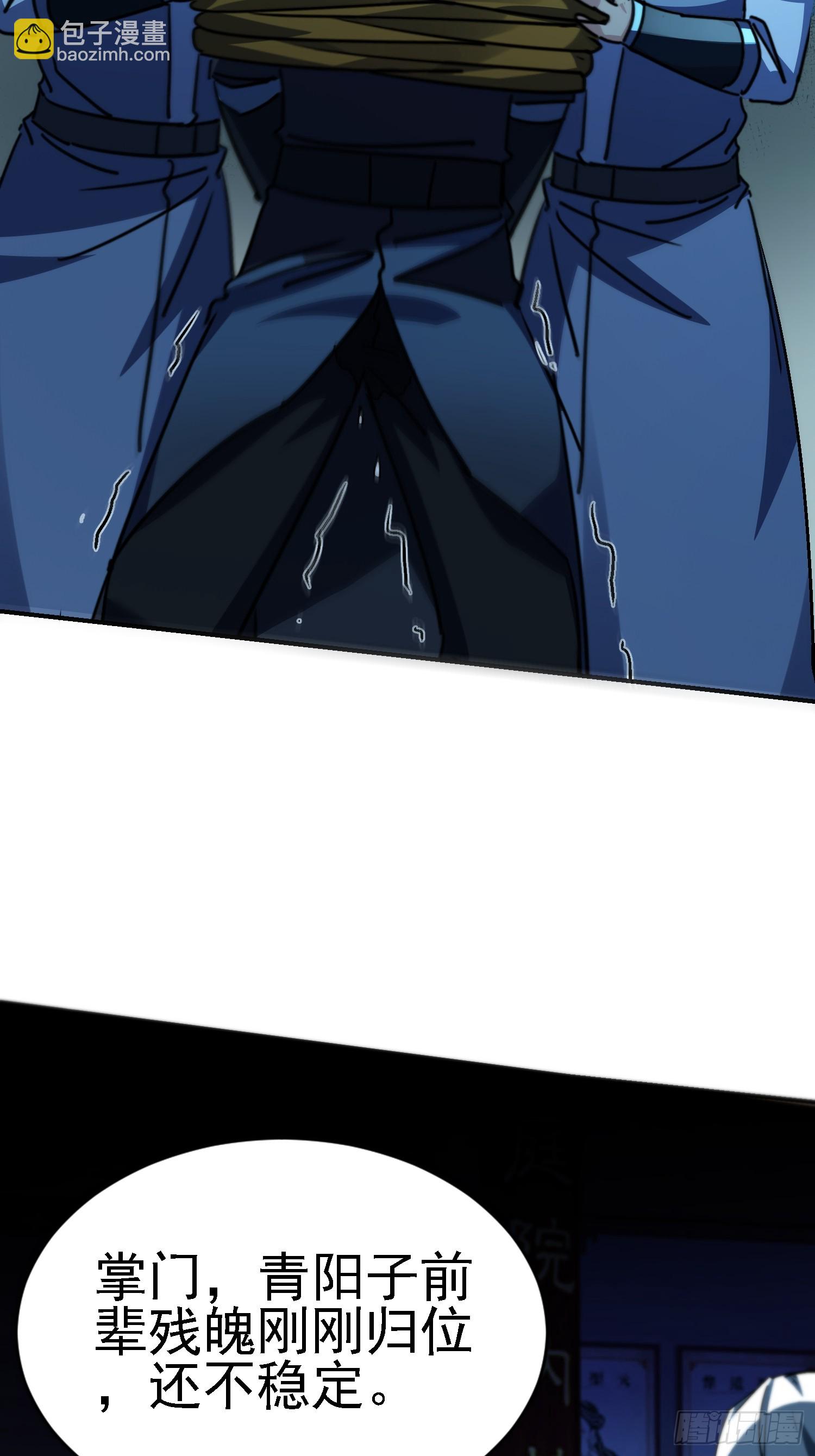 122 靠拢青龙山(1/2)-第121话