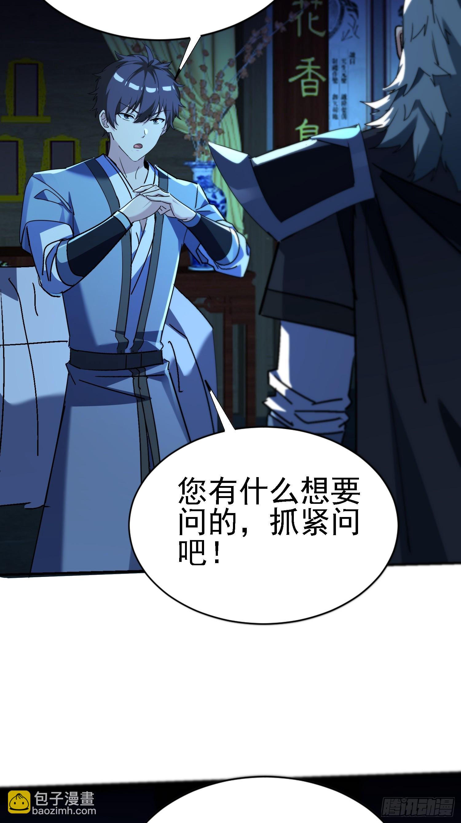 122 靠拢青龙山(1/2)-第121话