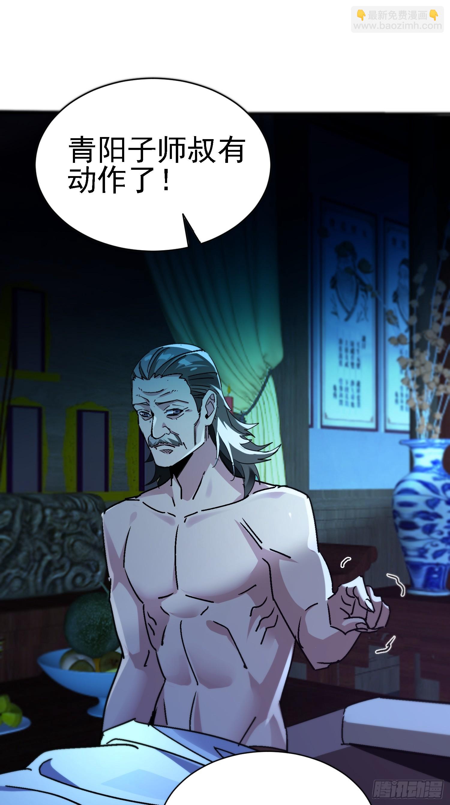 122 靠拢青龙山(1/2)-第121话