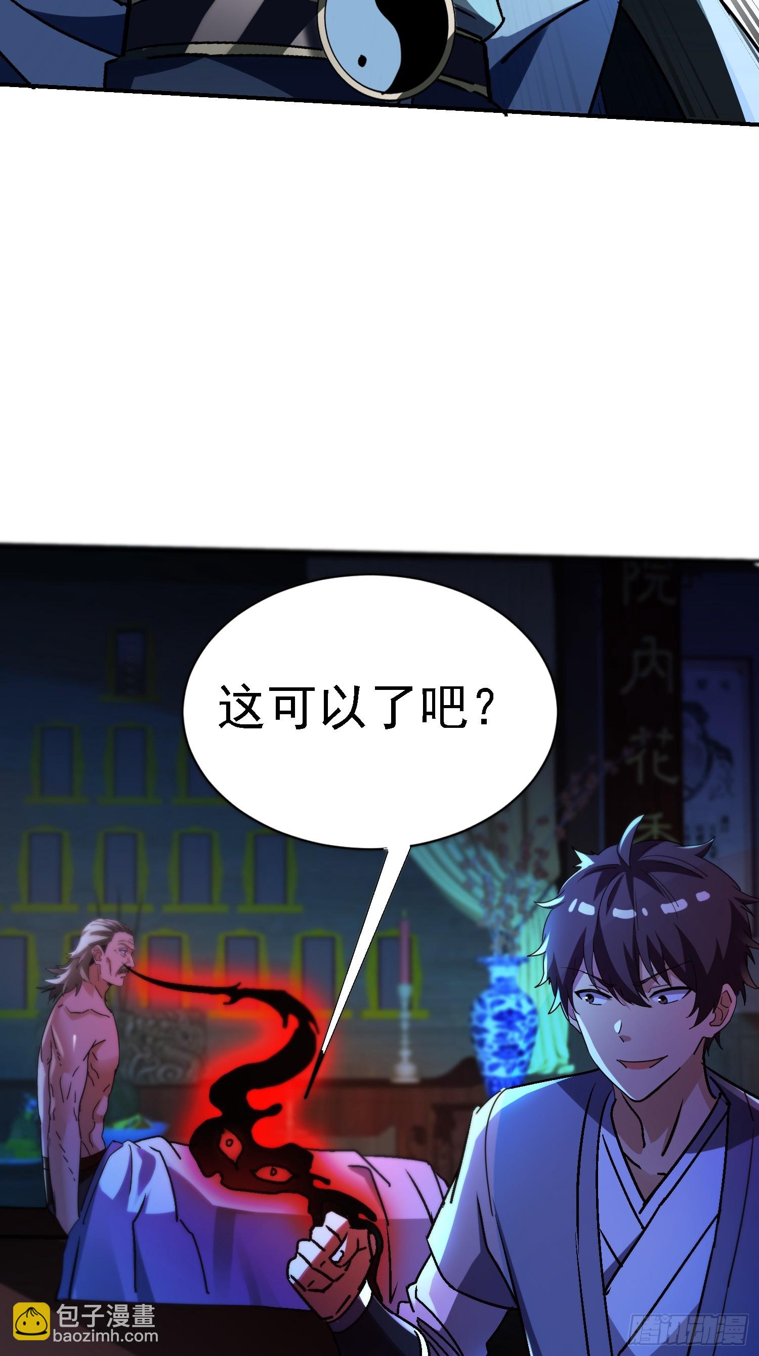 122 靠拢青龙山(1/2)-第121话