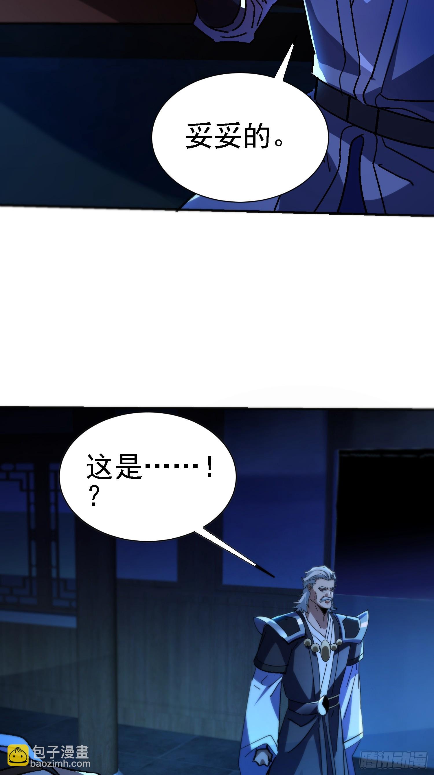 122 靠拢青龙山(1/2)-第121话