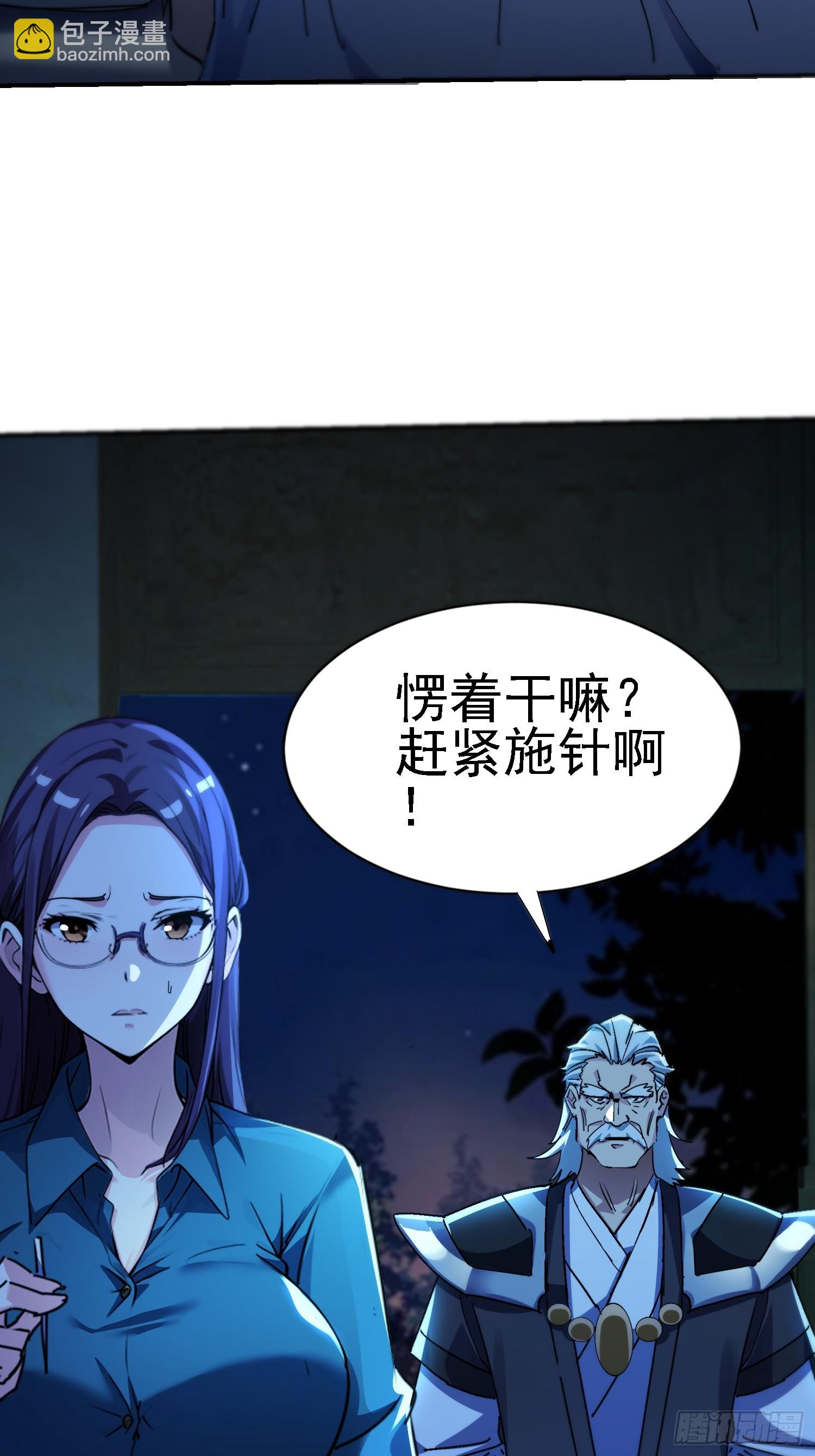 122 靠拢青龙山(1/2)-第121话