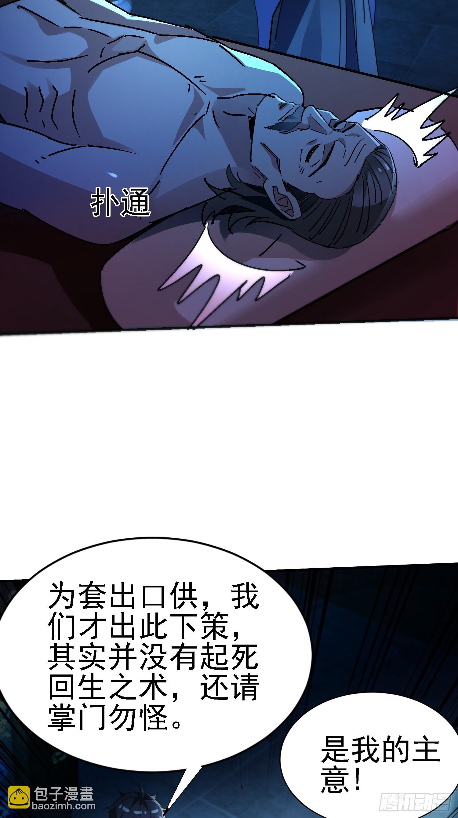 122 靠拢青龙山(1/2)-第121话