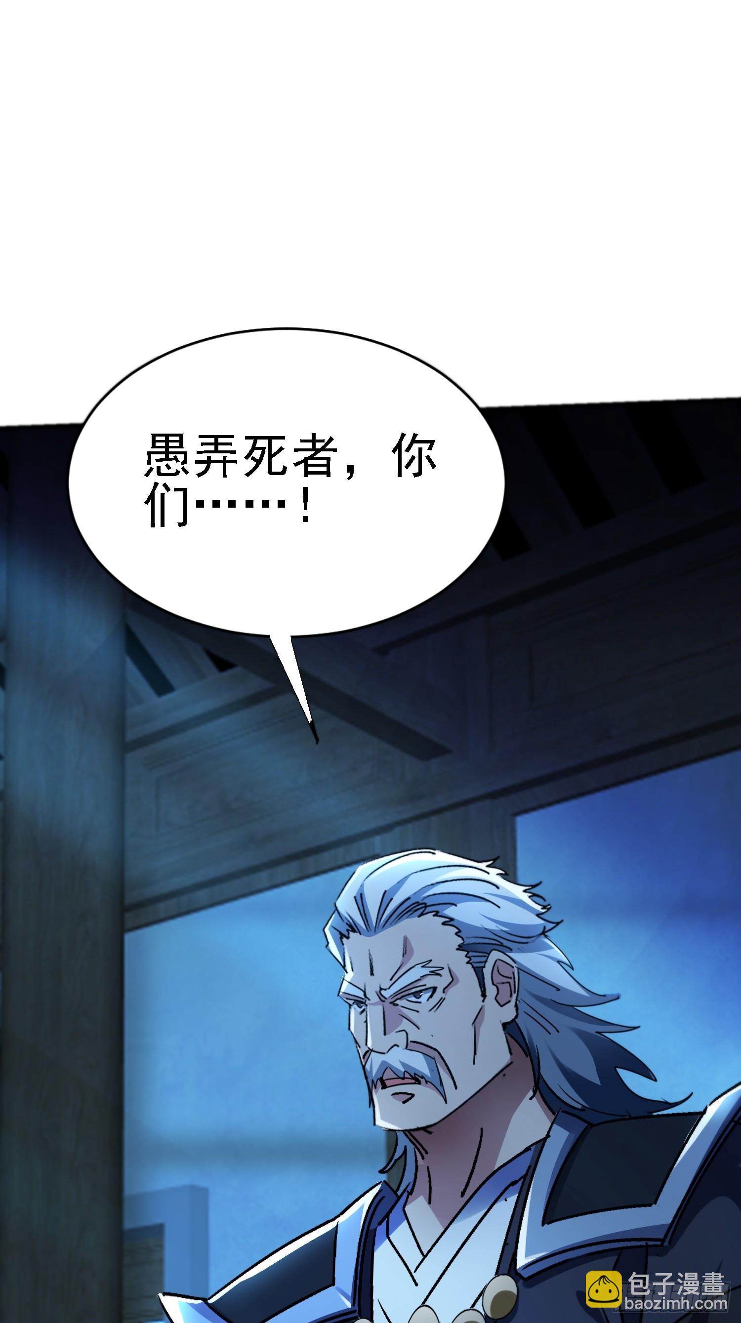 122 靠拢青龙山(1/2)-第121话