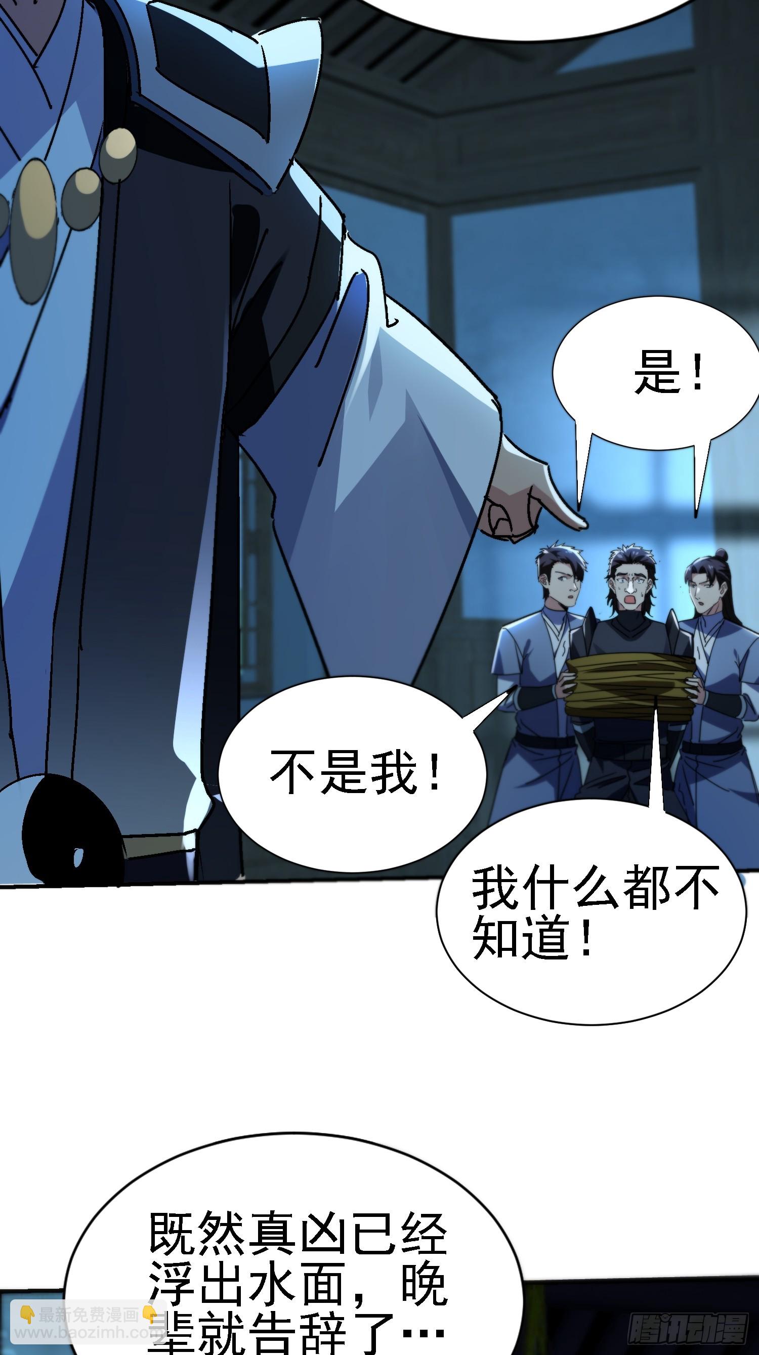 122 靠拢青龙山(1/2)-第121话