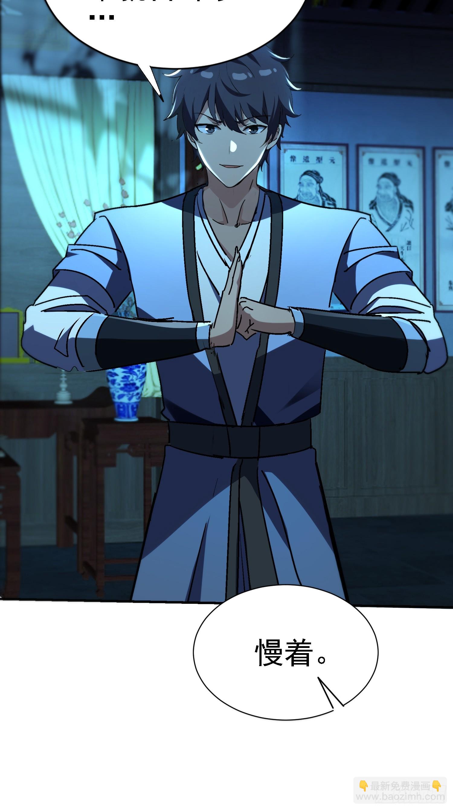 122 靠拢青龙山(1/2)-第121话