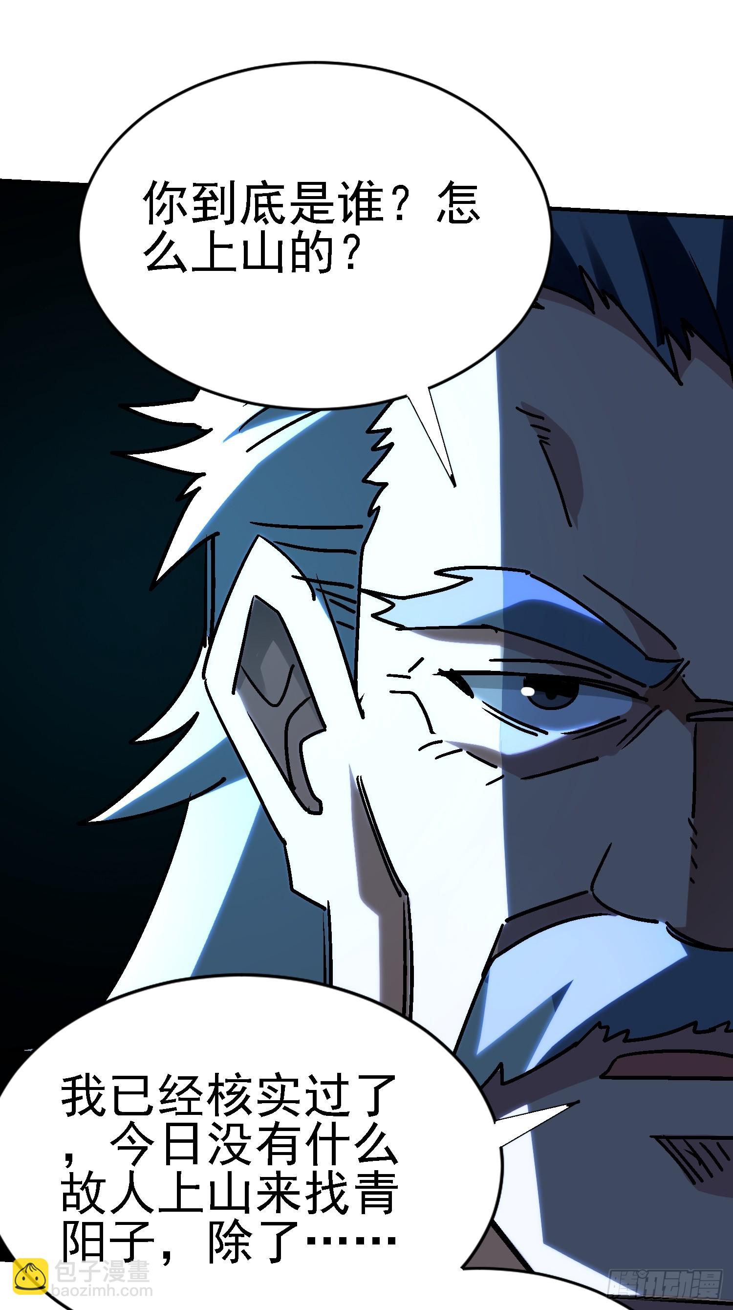 122 靠拢青龙山(1/2)-第121话