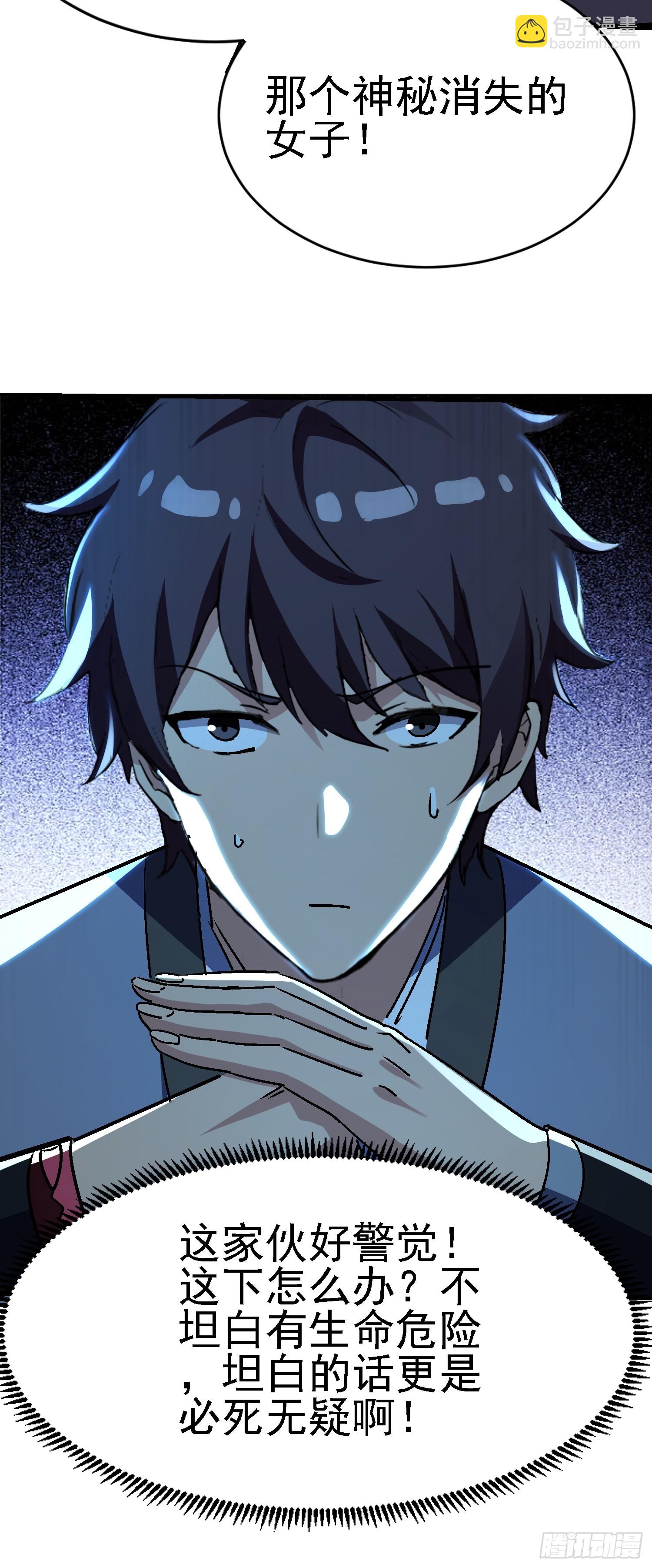 122 靠拢青龙山(1/2)-第121话