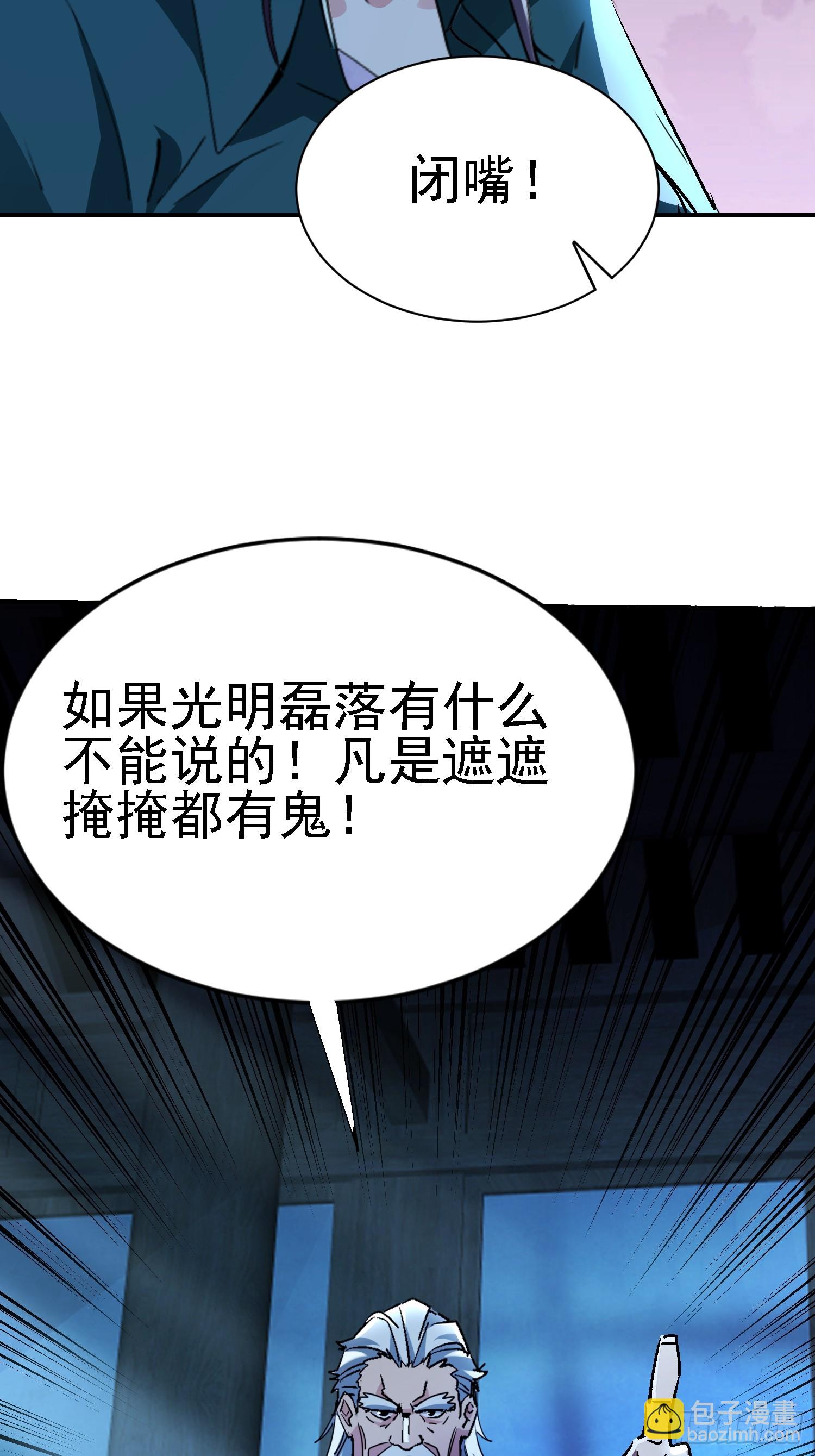 122 靠拢青龙山(1/2)-第121话