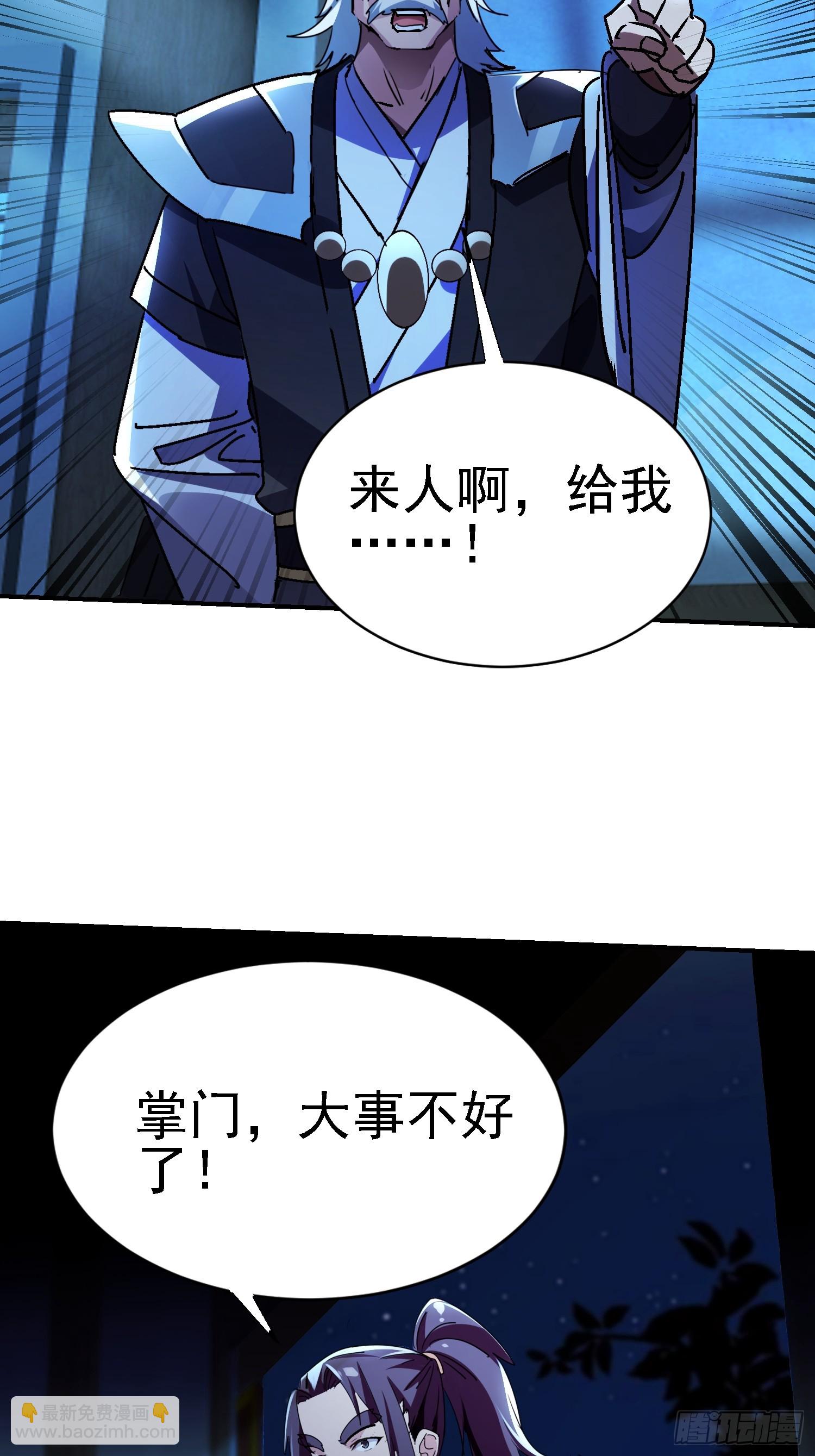 122 靠拢青龙山(1/2)-第121话