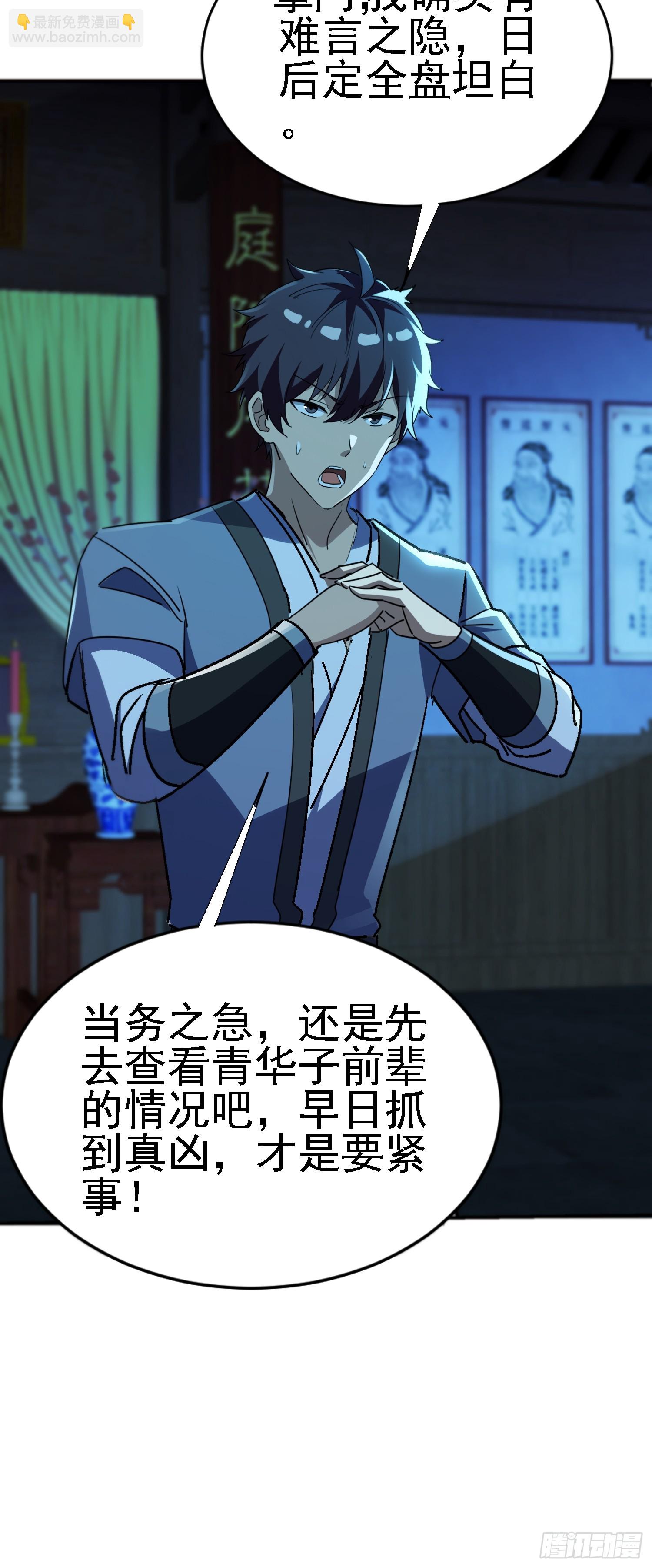 122 靠拢青龙山(1/2)-第121话