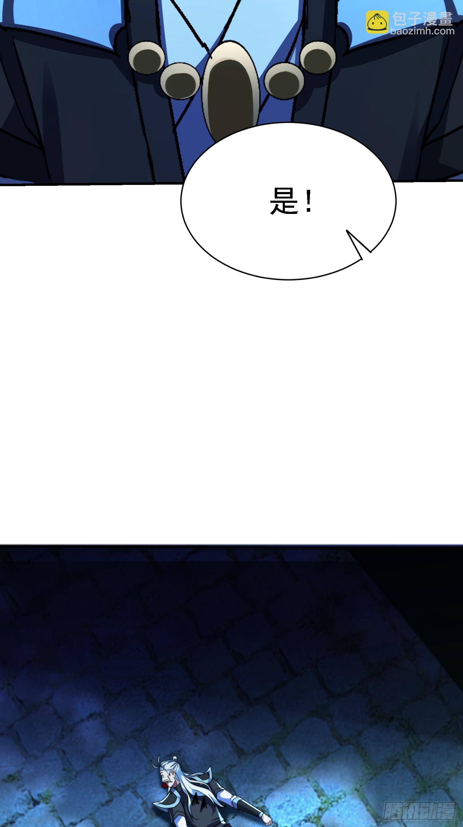 122 靠拢青龙山(1/2)-第121话