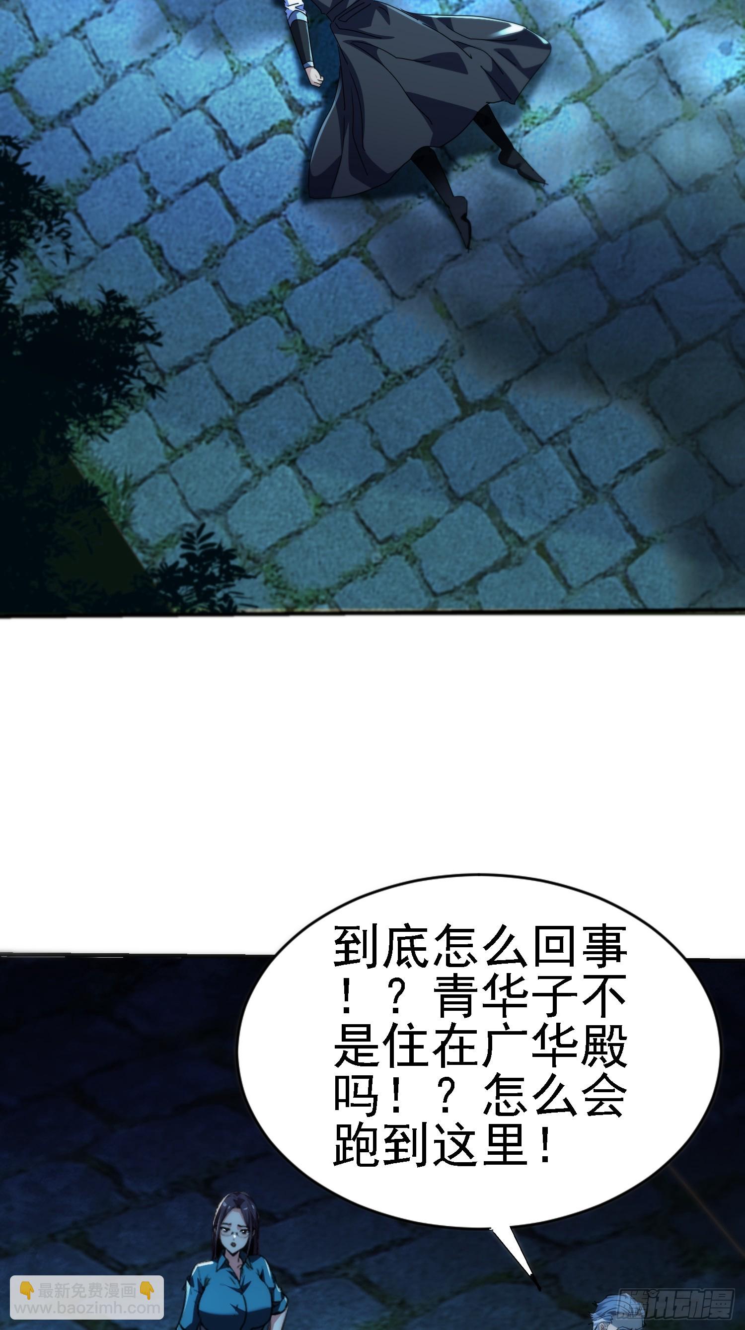 122 靠拢青龙山(1/2)-第121话