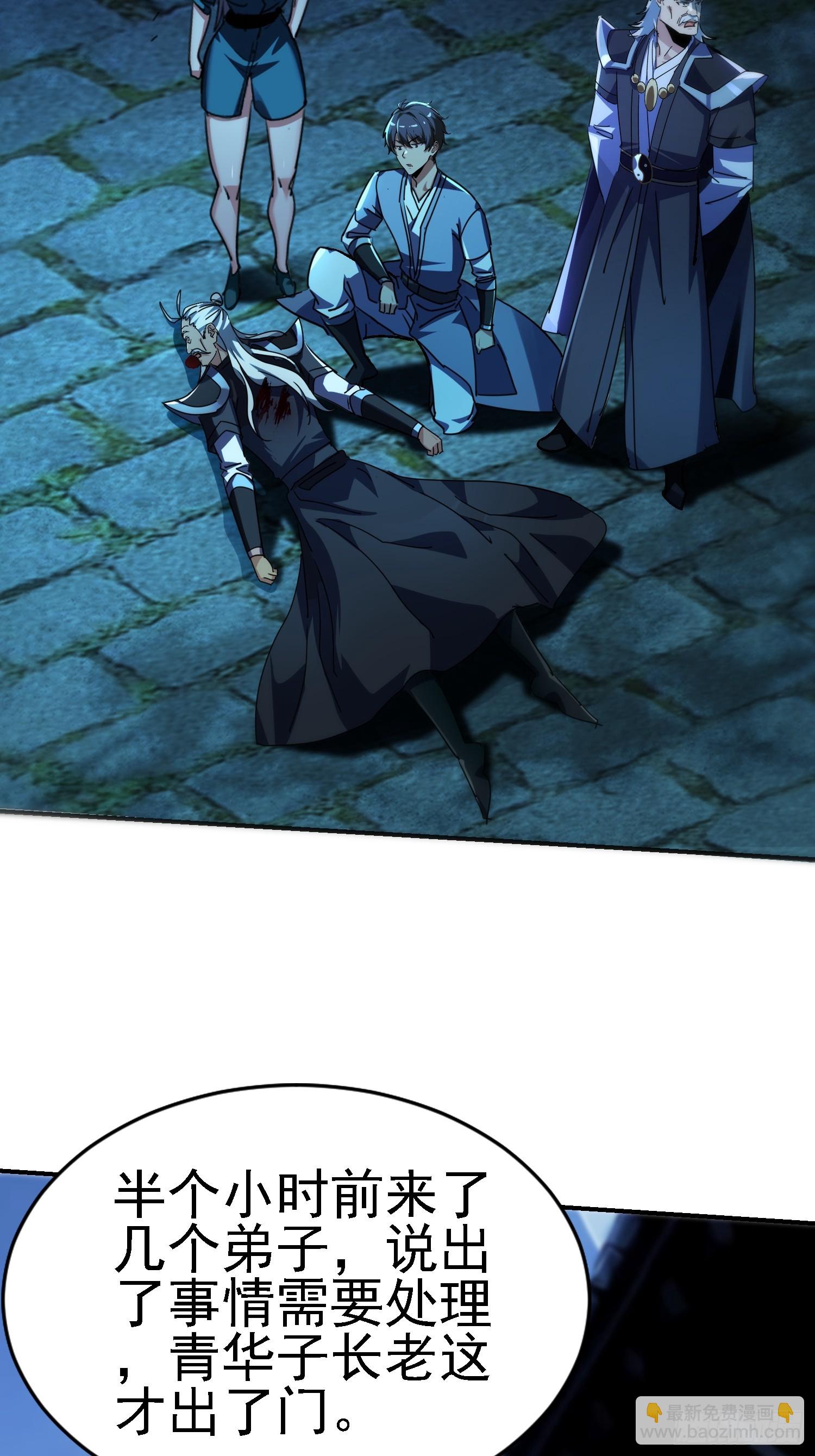 122 靠拢青龙山(1/2)-第121话