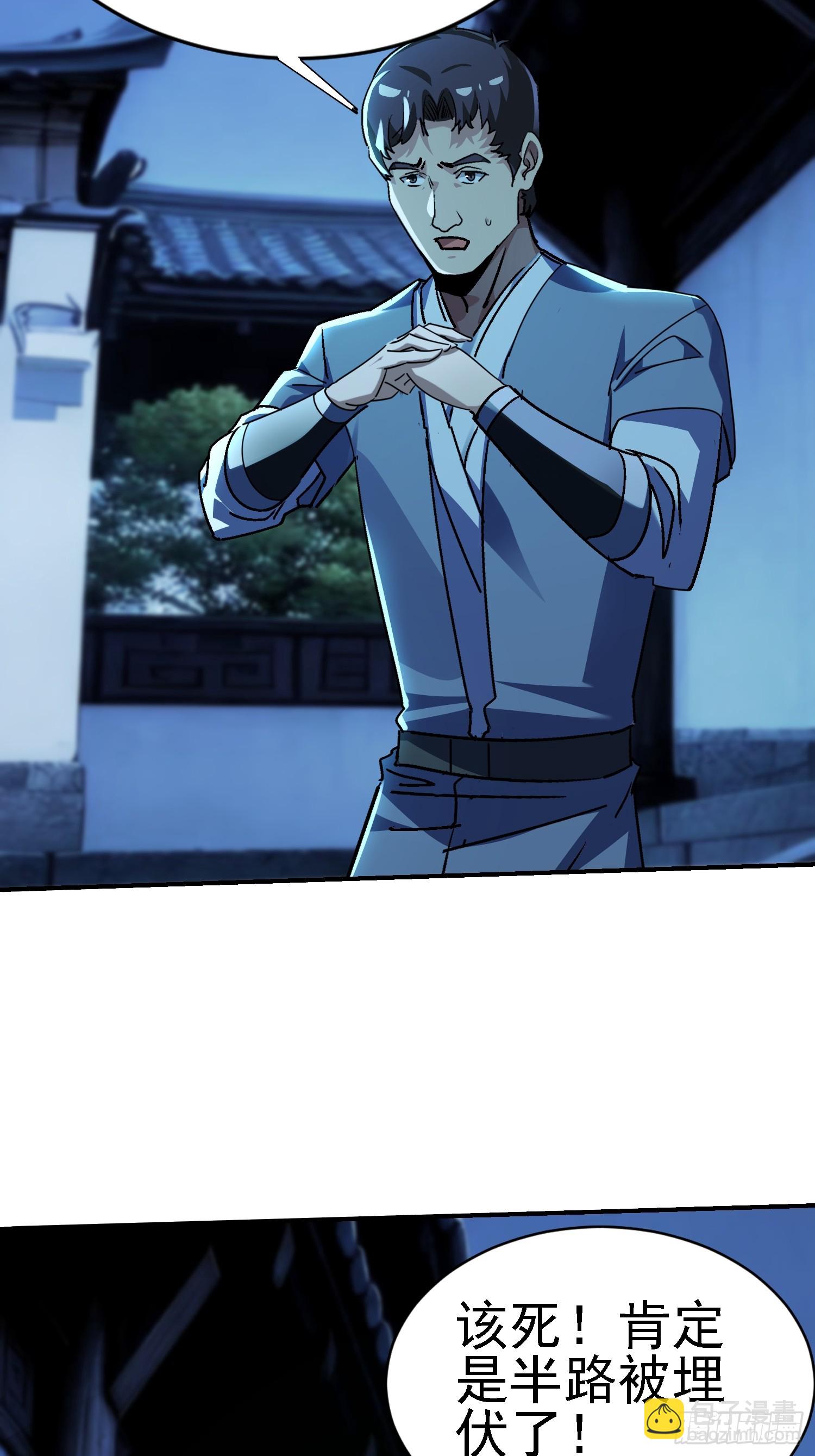 122 靠拢青龙山(1/2)-第121话