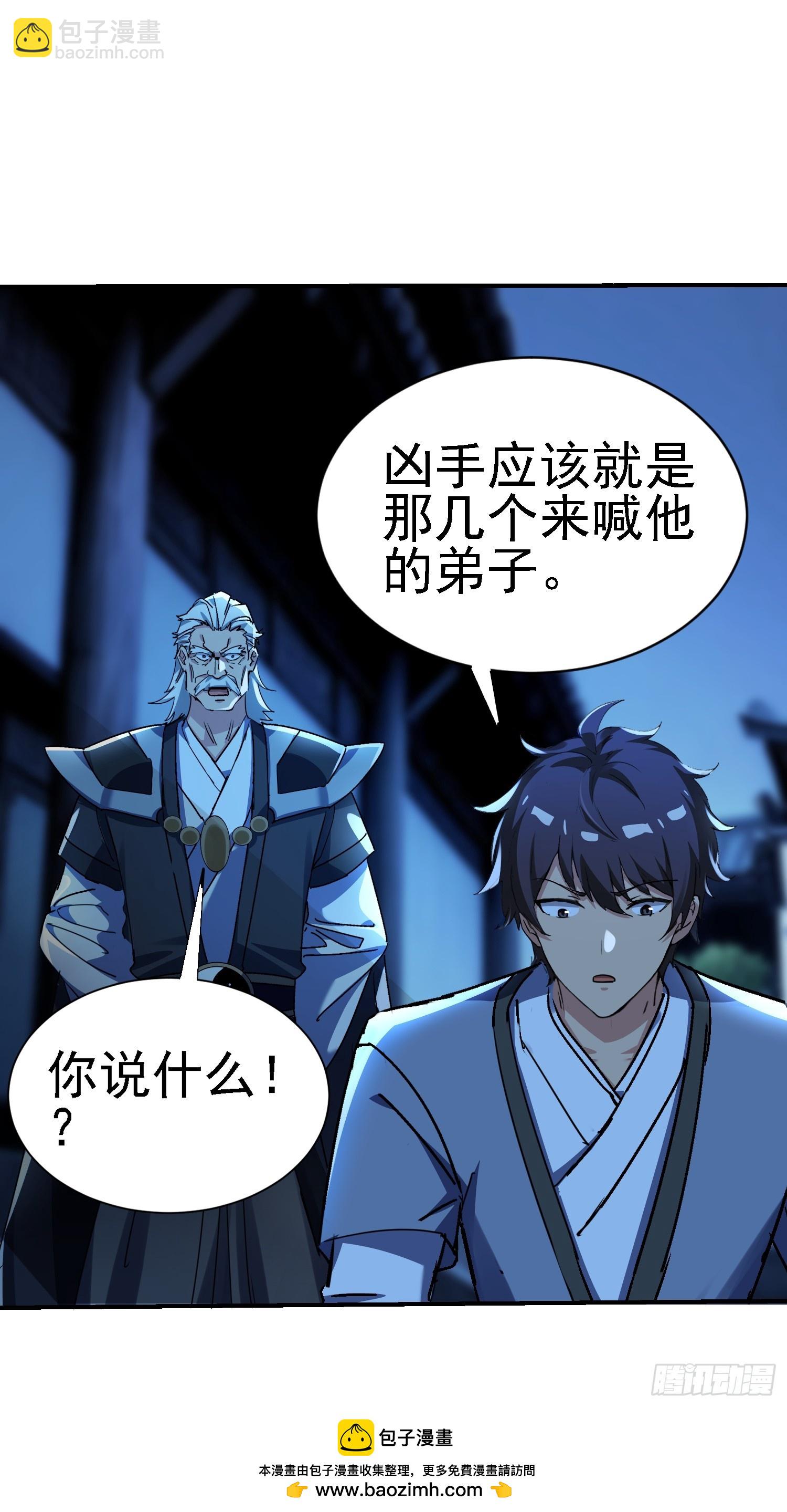 122 靠拢青龙山(1/2)-第121话