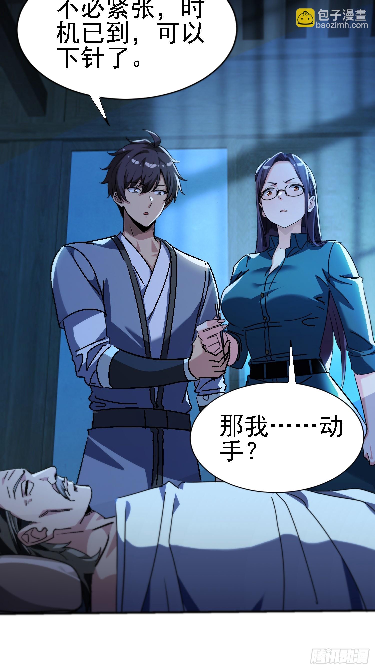 122 靠拢青龙山(1/2)-第121话