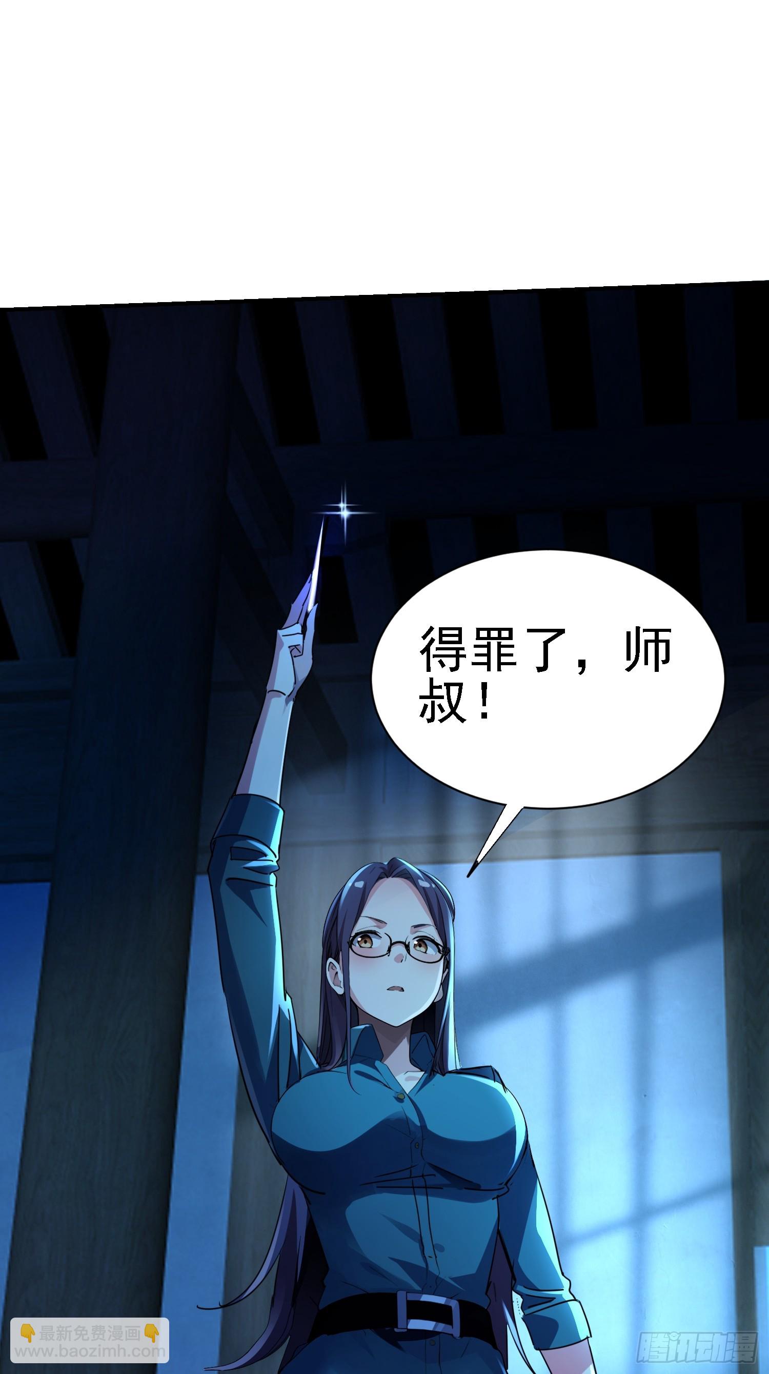 122 靠拢青龙山(1/2)-第121话