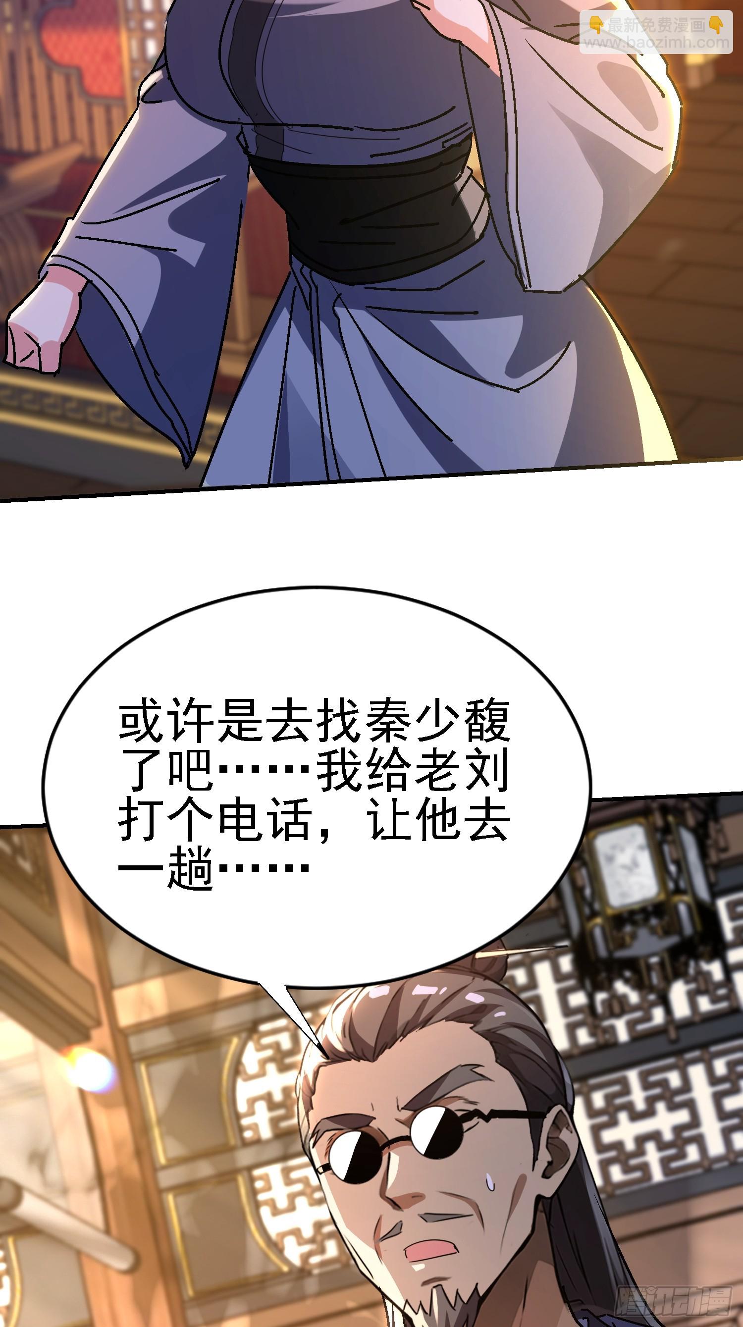 絕美妖女對我欲罷不能 - 124 滔天的醋意(1/2) - 2