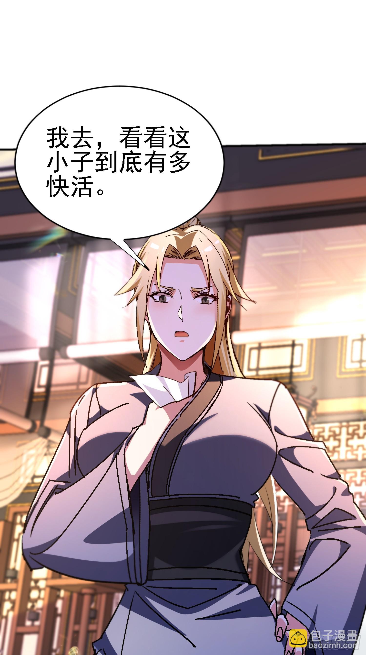 絕美妖女對我欲罷不能 - 124 滔天的醋意(1/2) - 6