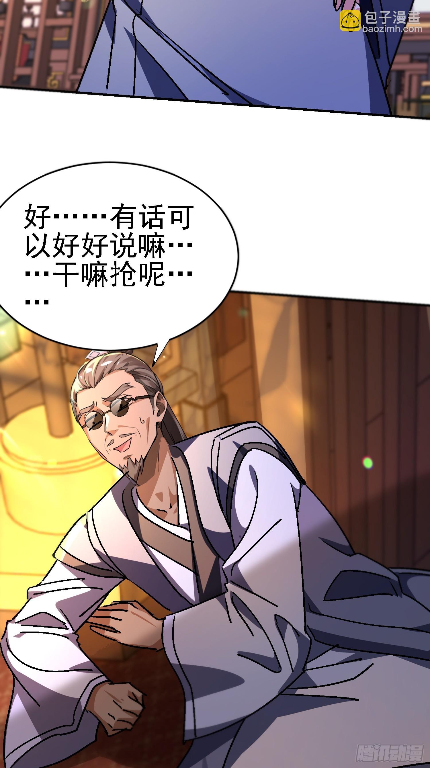 絕美妖女對我欲罷不能 - 124 滔天的醋意(1/2) - 7