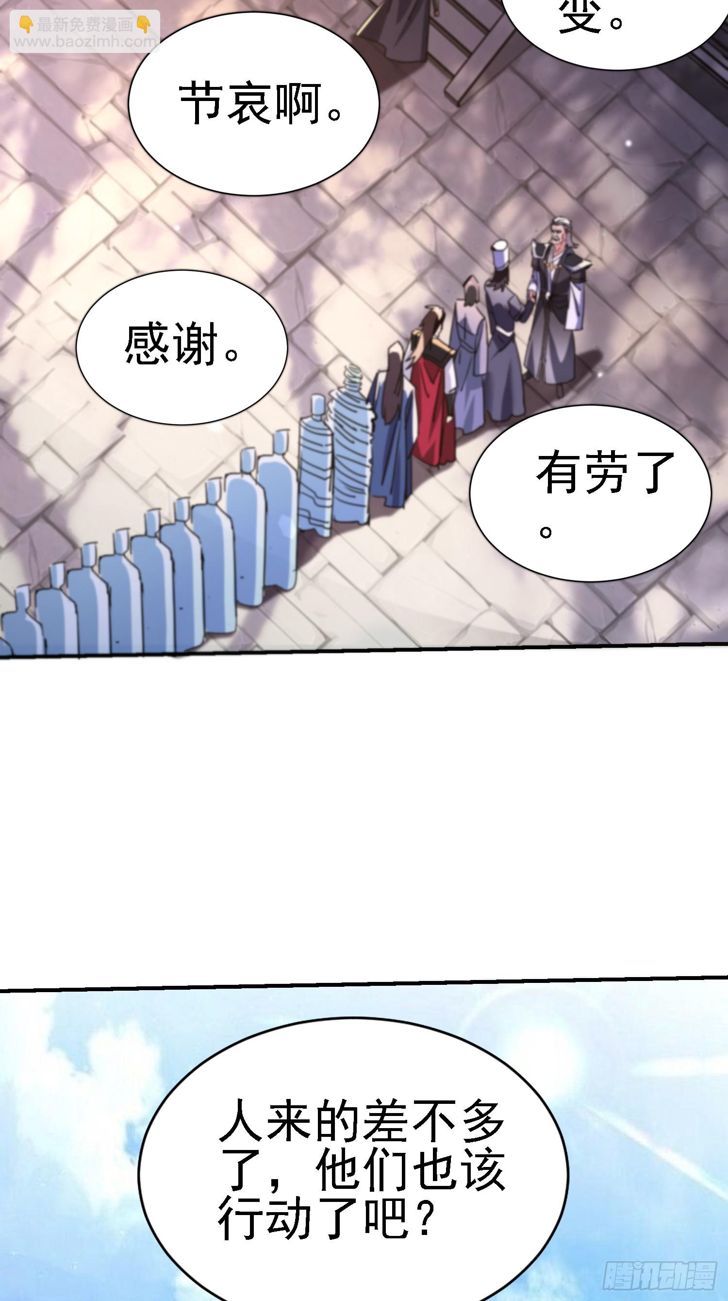 絕美妖女對我欲罷不能 - 124 滔天的醋意(1/2) - 6