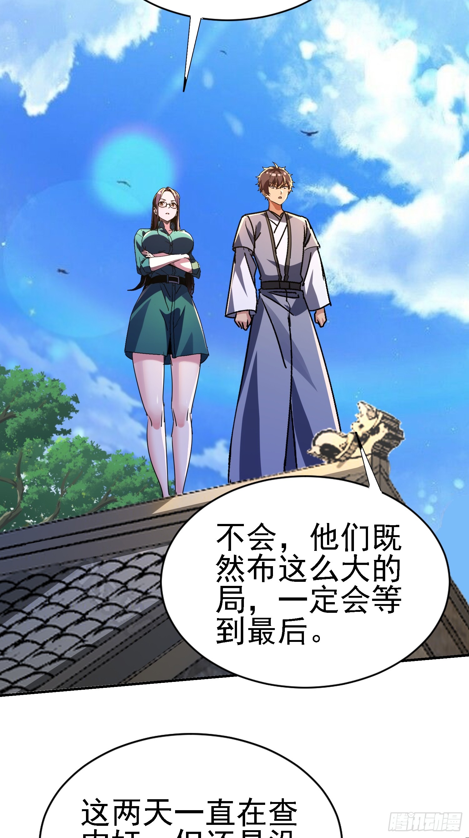 絕美妖女對我欲罷不能 - 124 滔天的醋意(1/2) - 7