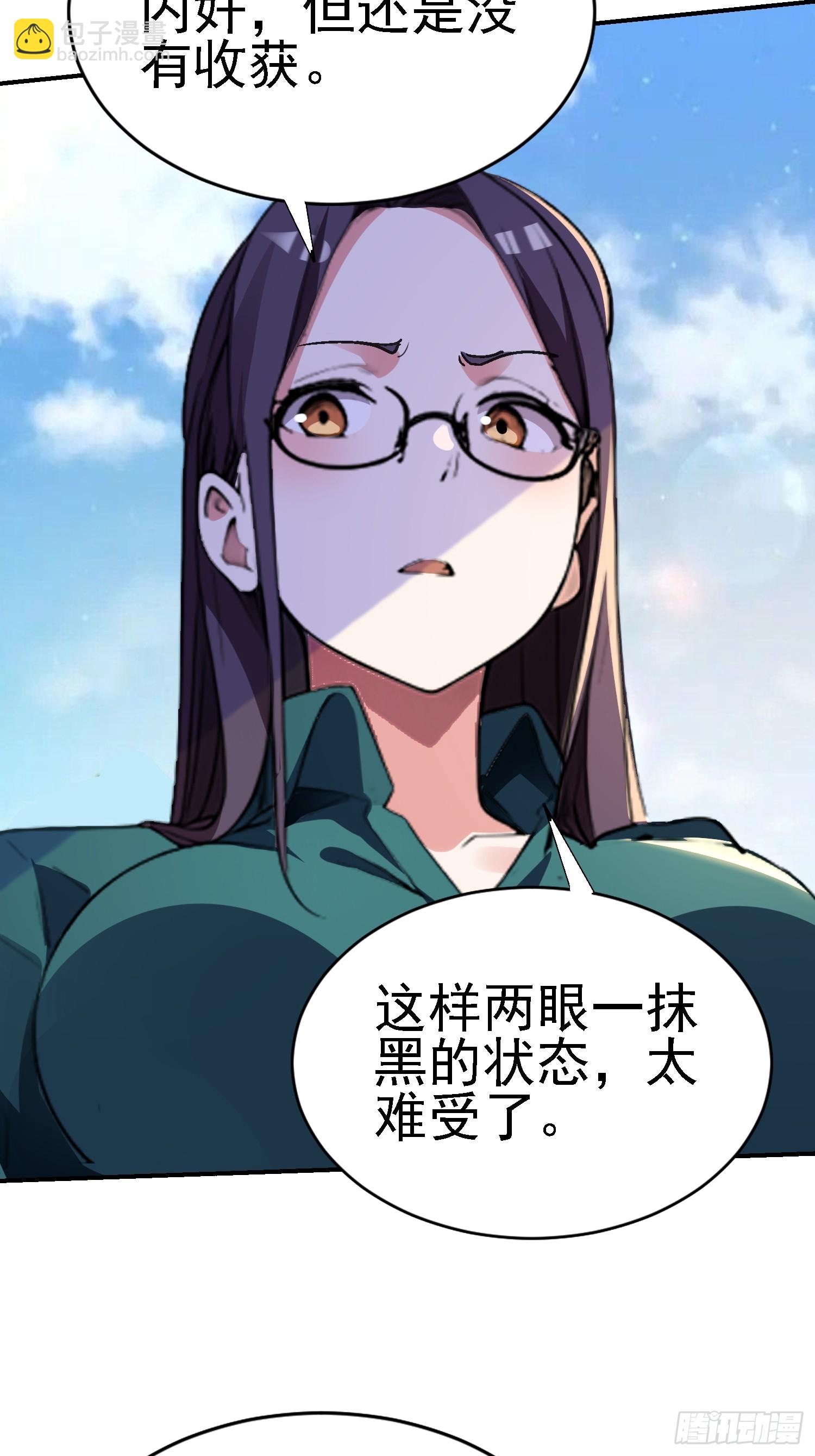 絕美妖女對我欲罷不能 - 124 滔天的醋意(1/2) - 8